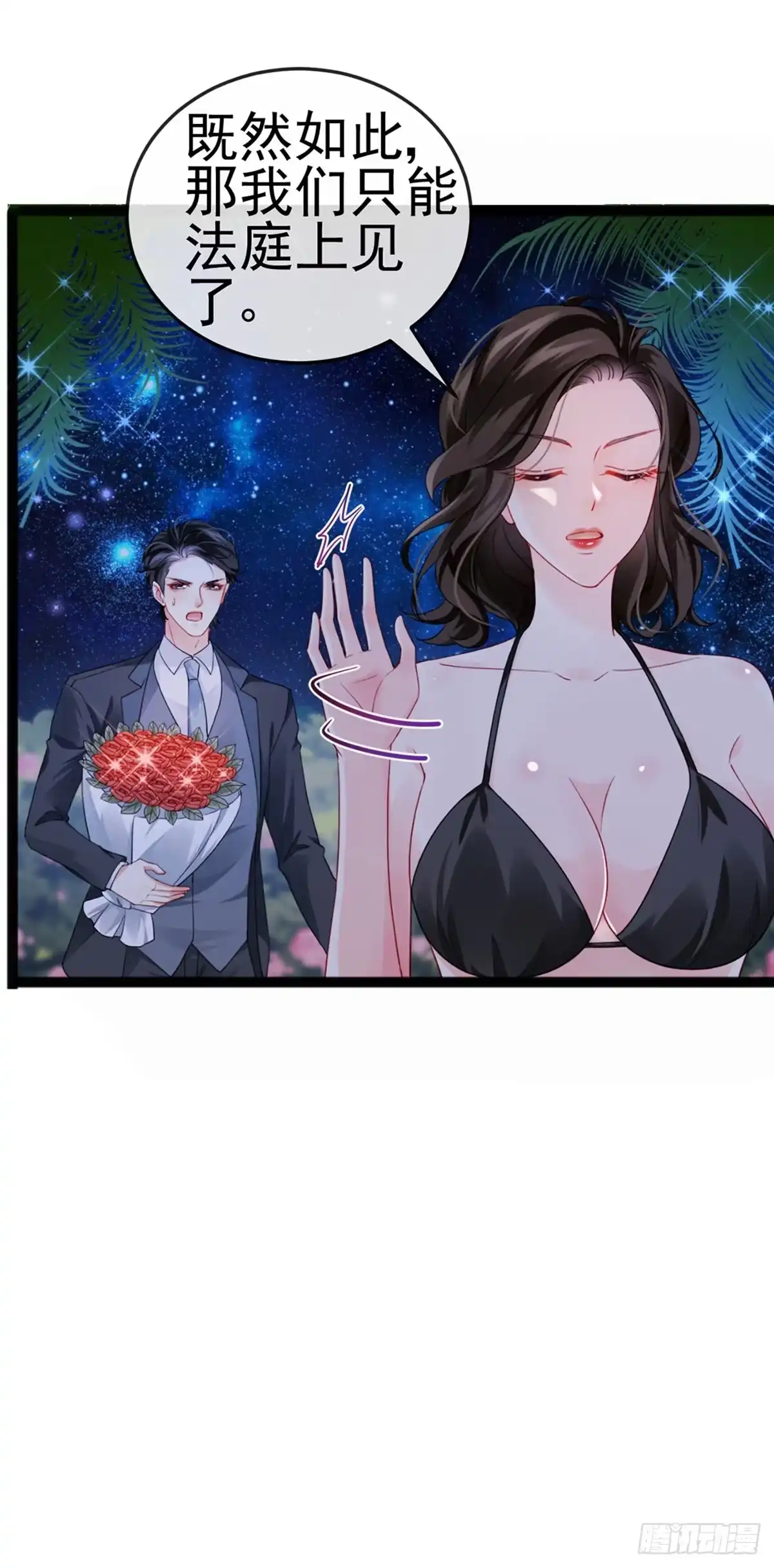 《虐渣的一百种方式》第10话 浪漫巴厘岛求婚 第27页