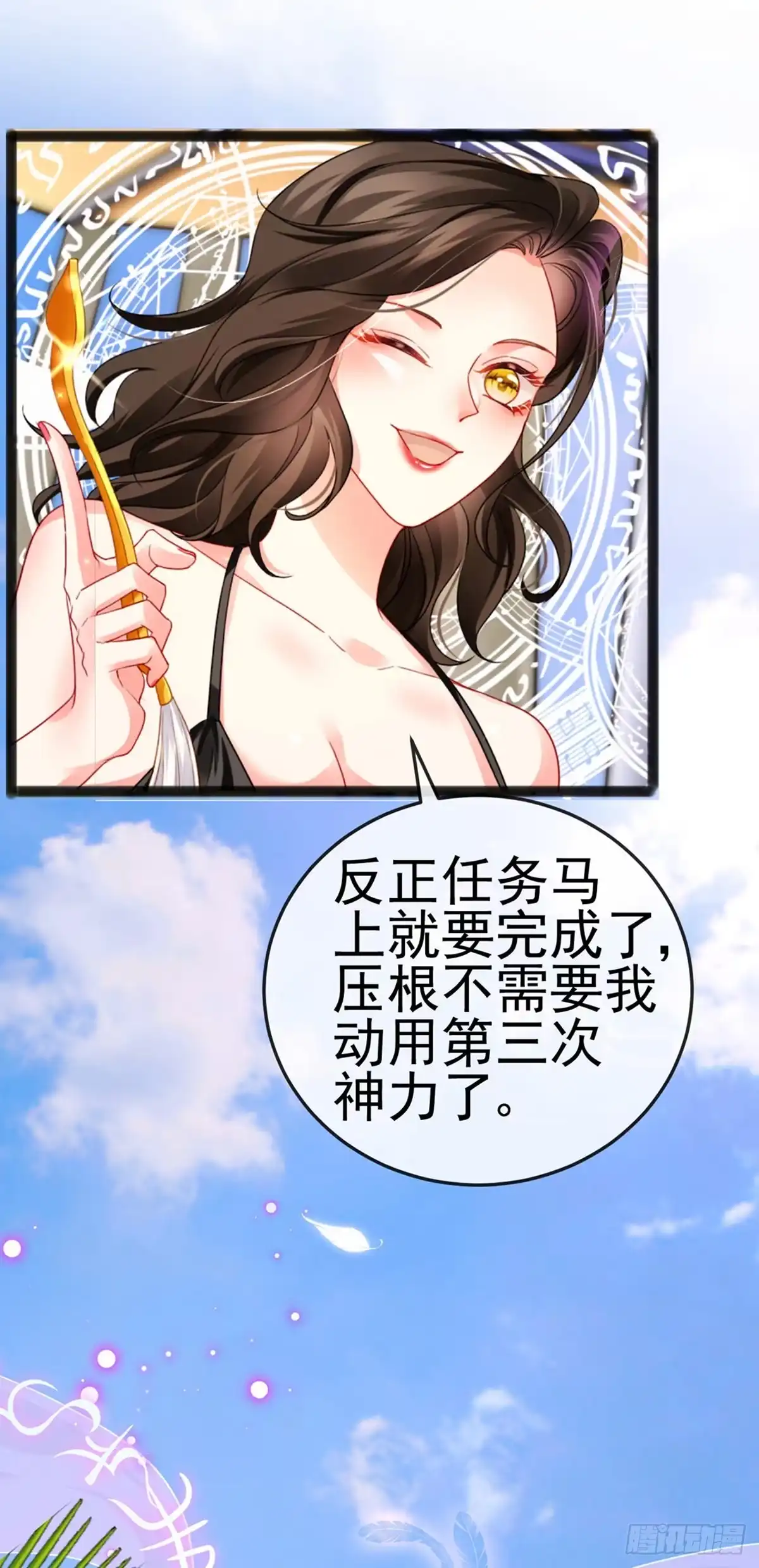 《虐渣的一百种方式》第10话 浪漫巴厘岛求婚 第17页