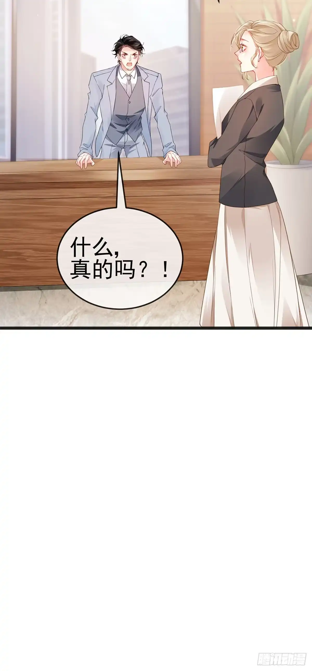 《虐渣的一百种方式》第10话 浪漫巴厘岛求婚 第21页