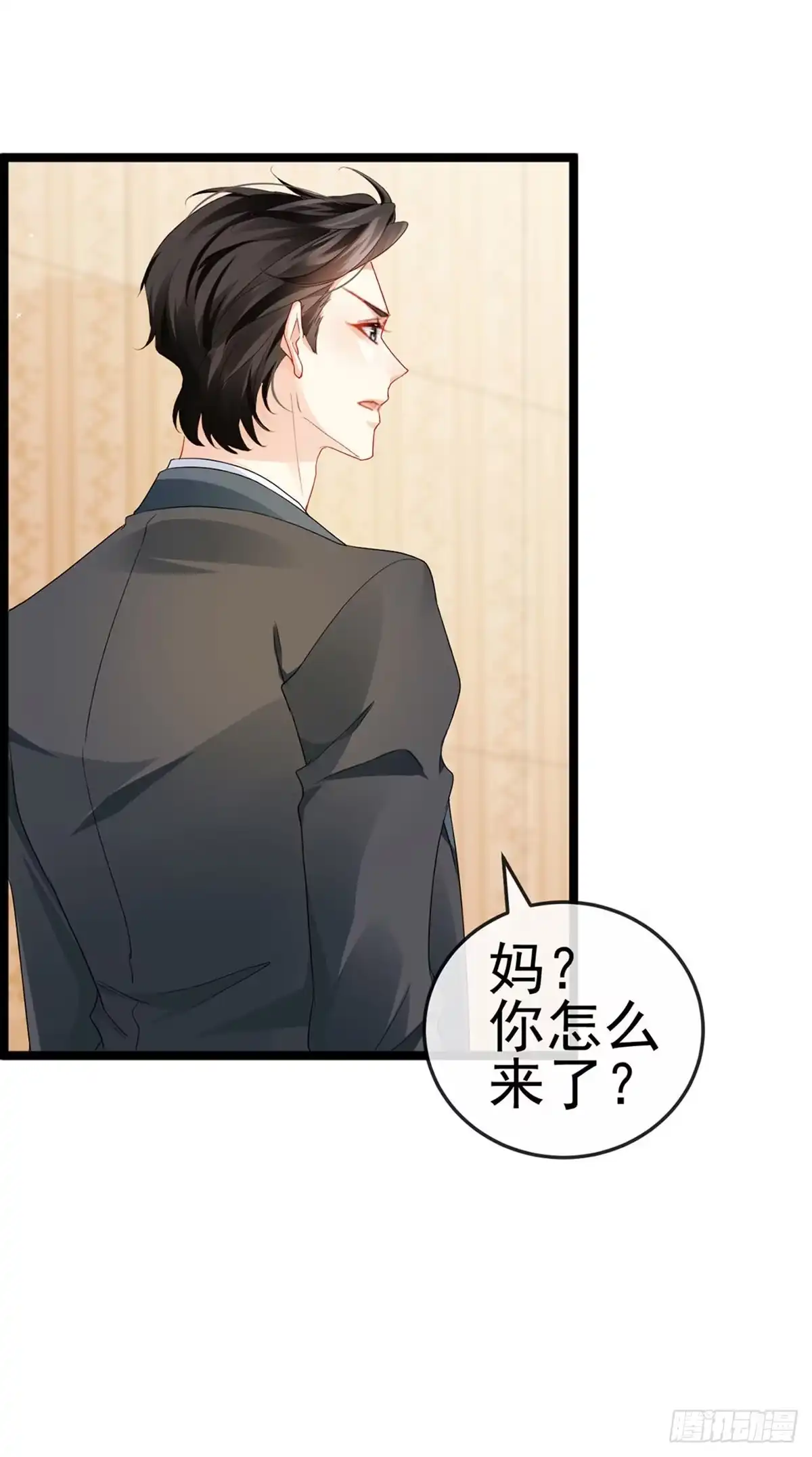 《虐渣的一百种方式》第11话 妈宝男？峰回路转 第17页