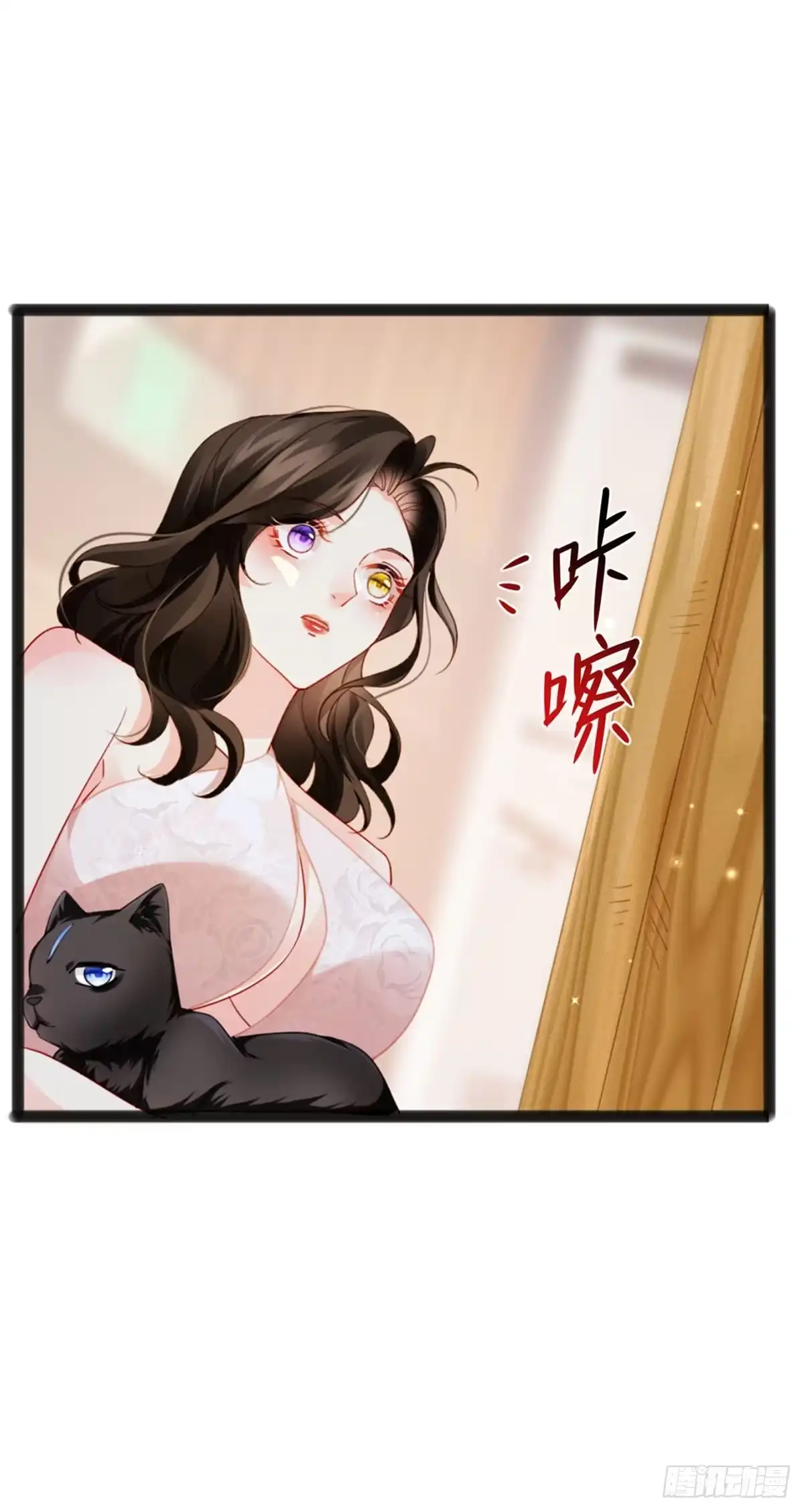 《虐渣的一百种方式》第11话 妈宝男？峰回路转 第14页