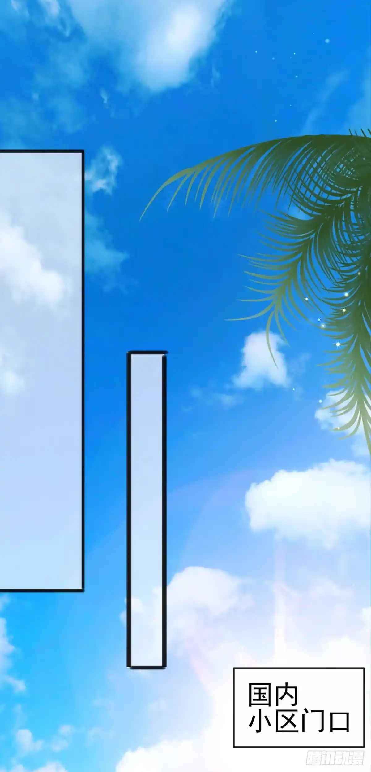 《虐渣的一百种方式》第11话 妈宝男？峰回路转 第11页