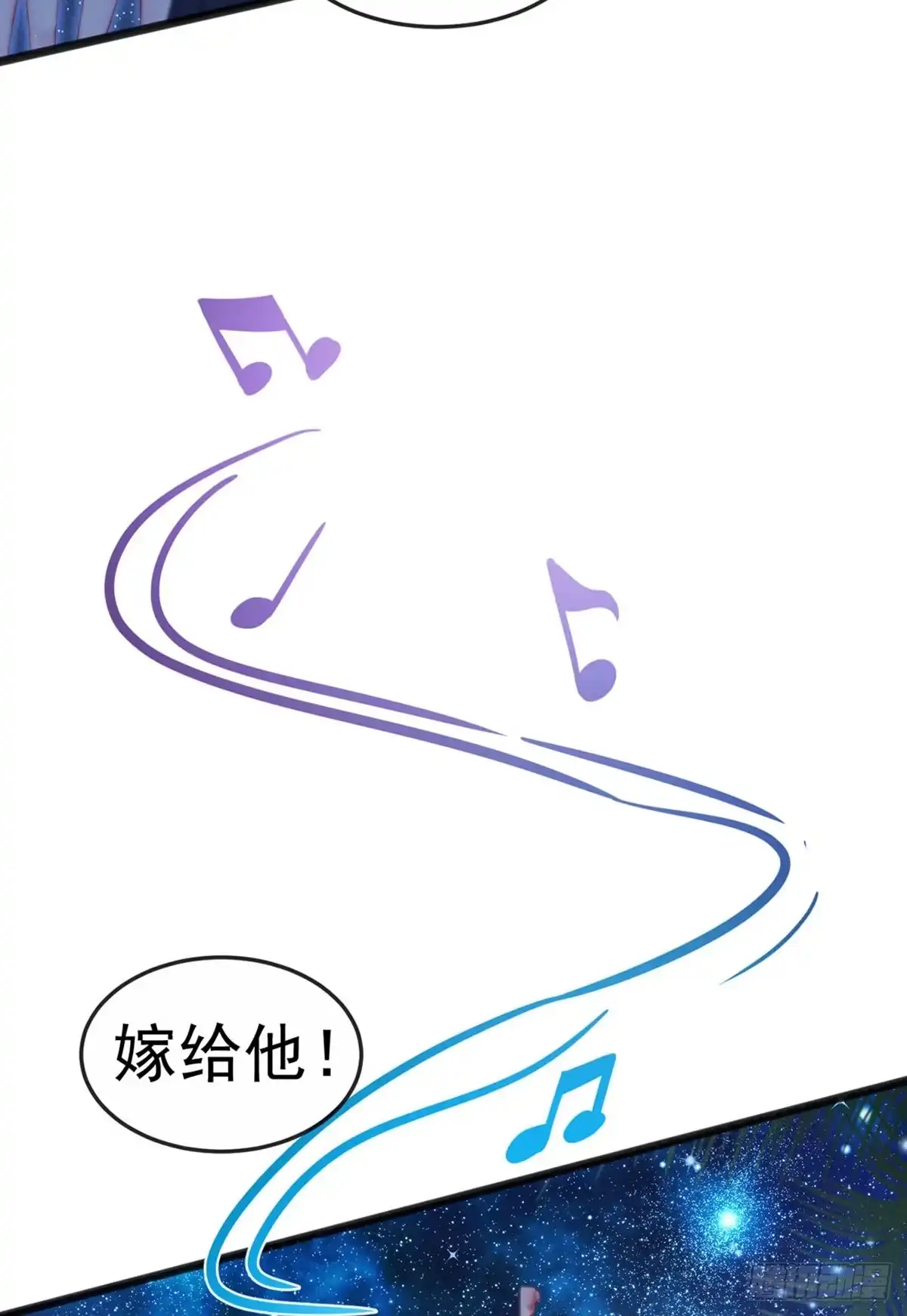 《虐渣的一百种方式》第11话 妈宝男？峰回路转 第6页