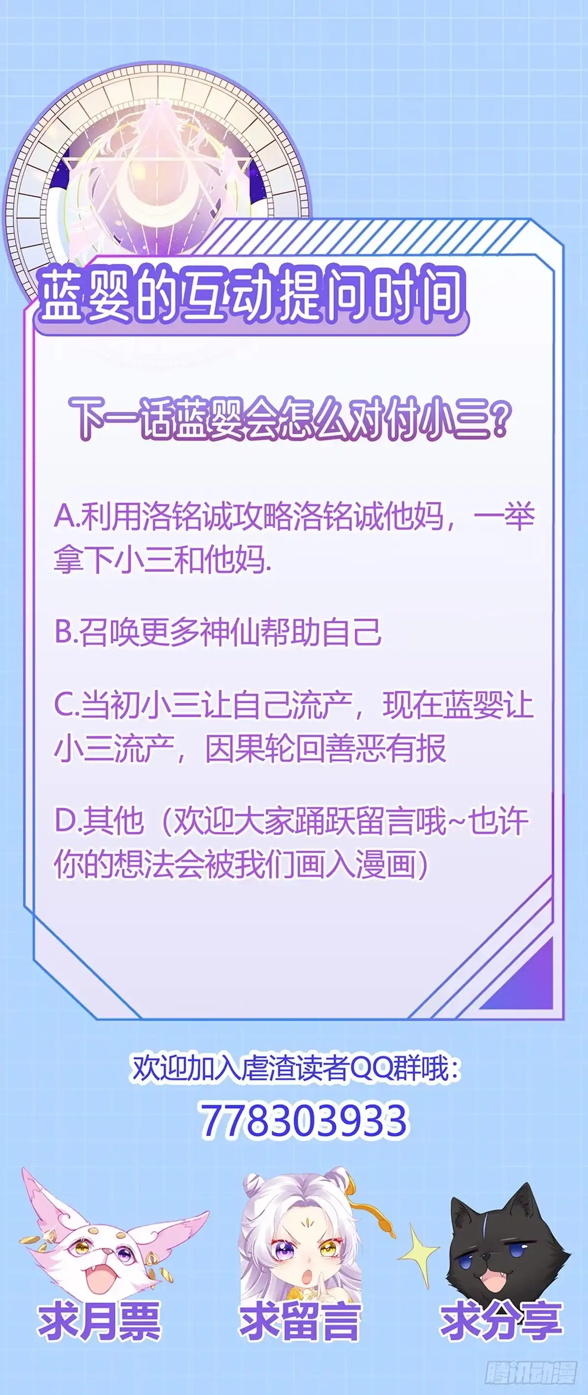 《虐渣的一百种方式》第11话 妈宝男？峰回路转 第34页
