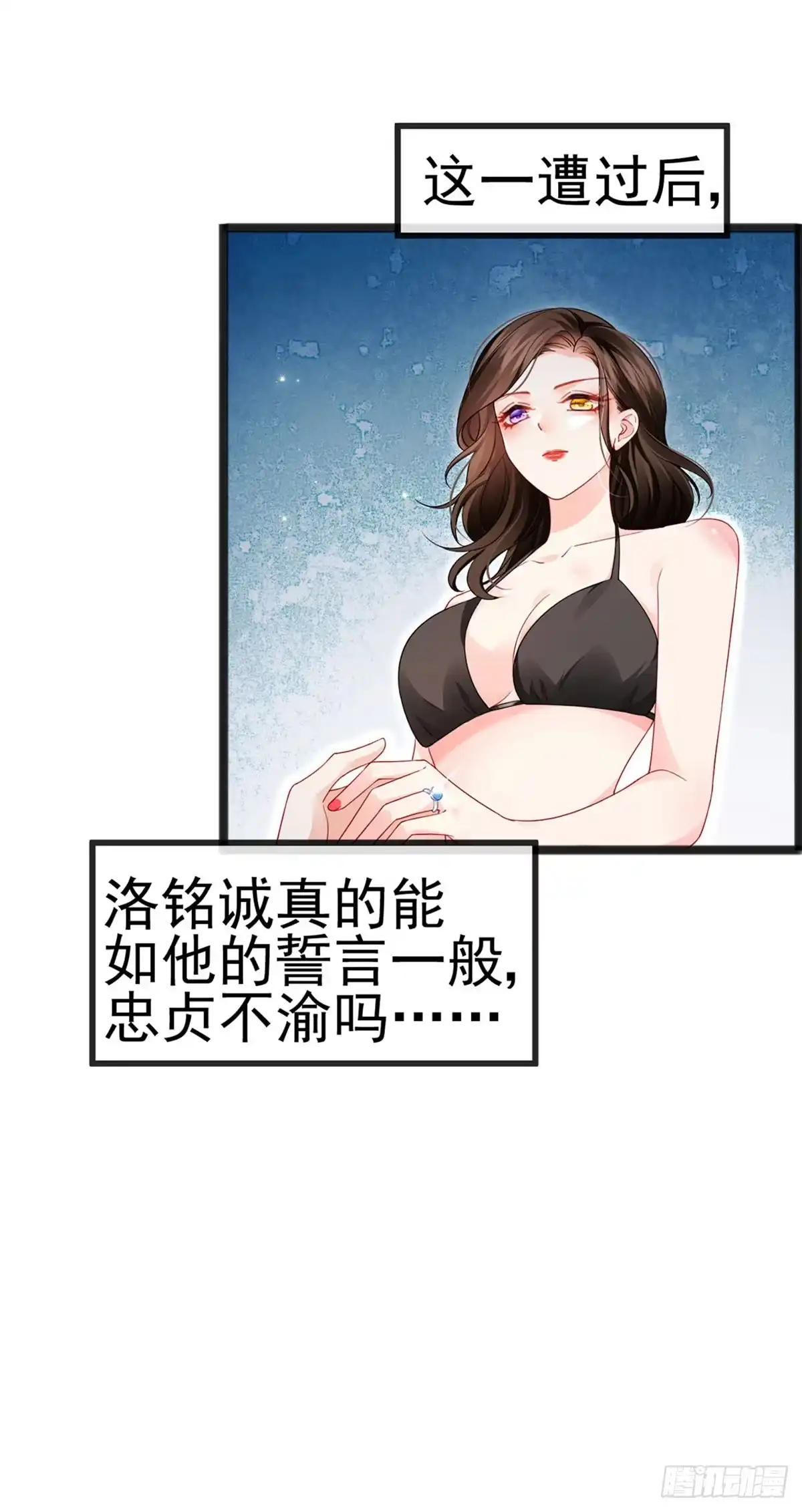 《虐渣的一百种方式》第11话 妈宝男？峰回路转 第10页