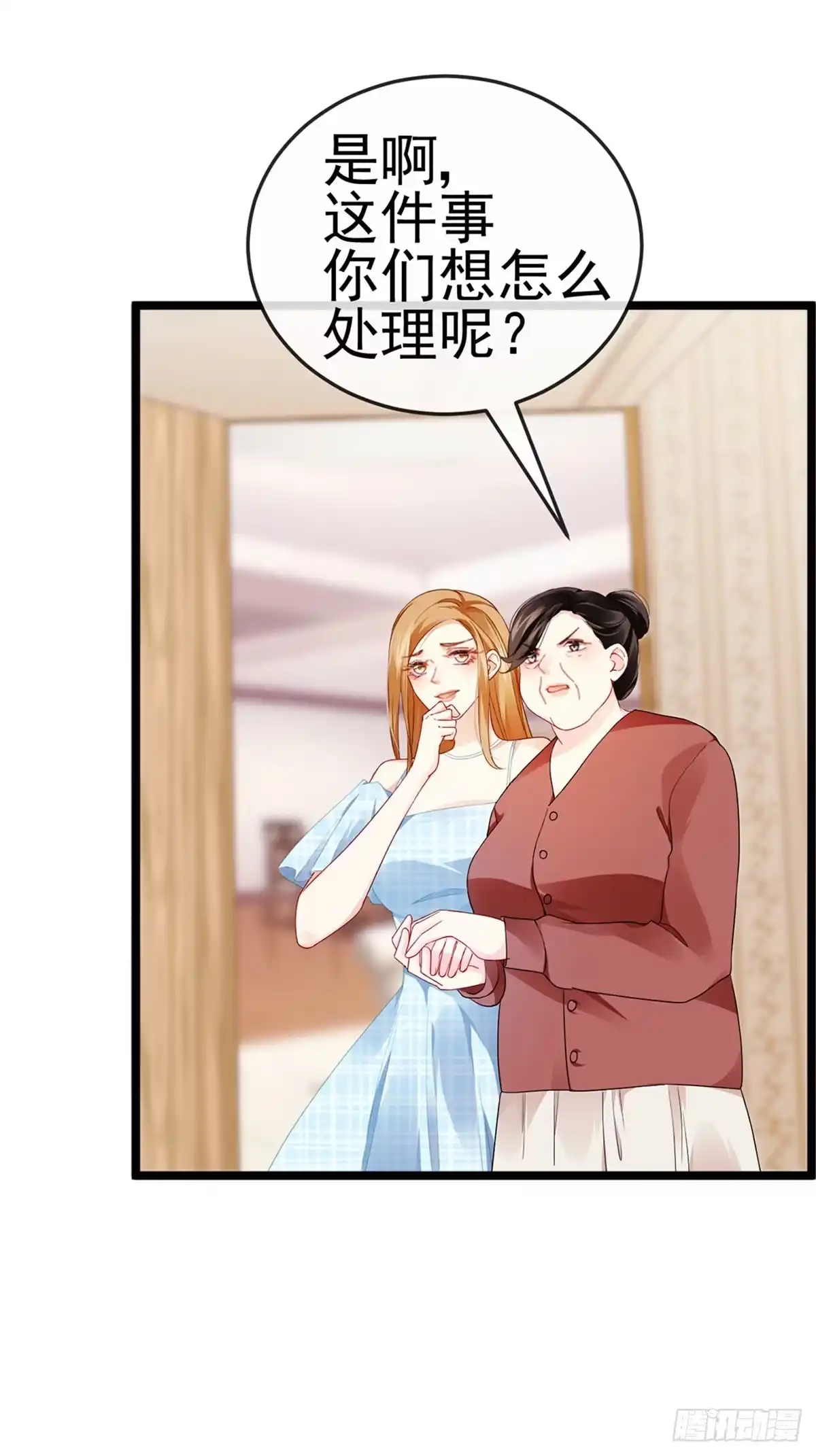 《虐渣的一百种方式》第11话 妈宝男？峰回路转 第20页