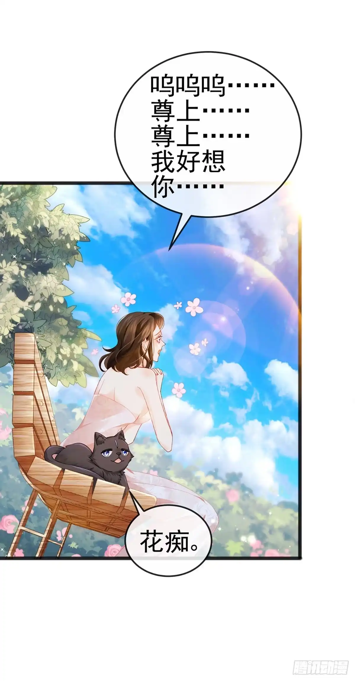 《虐渣的一百种方式》第11话 妈宝男？峰回路转 第26页