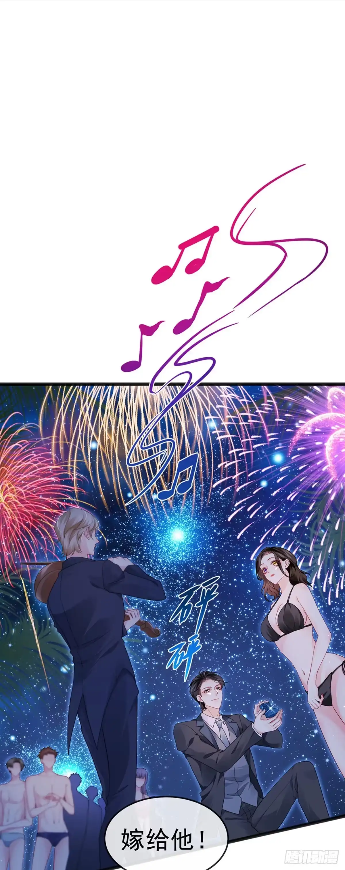 《虐渣的一百种方式》第11话 妈宝男？峰回路转 第5页