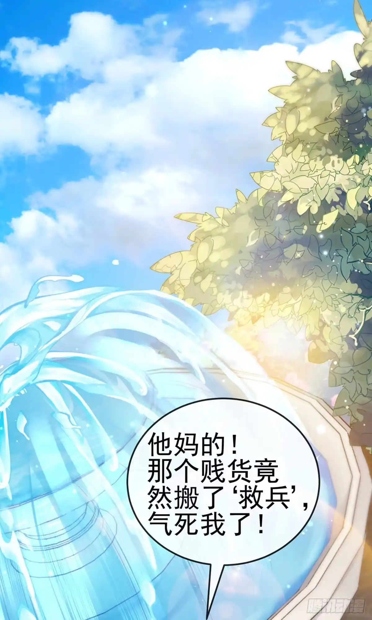 《虐渣的一百种方式》第11话 妈宝男？峰回路转 第23页