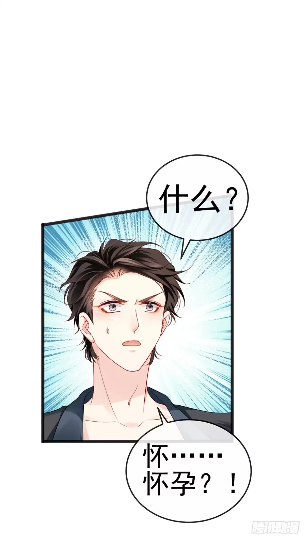 《虐渣的一百种方式》第11话 妈宝男？峰回路转 第19页
