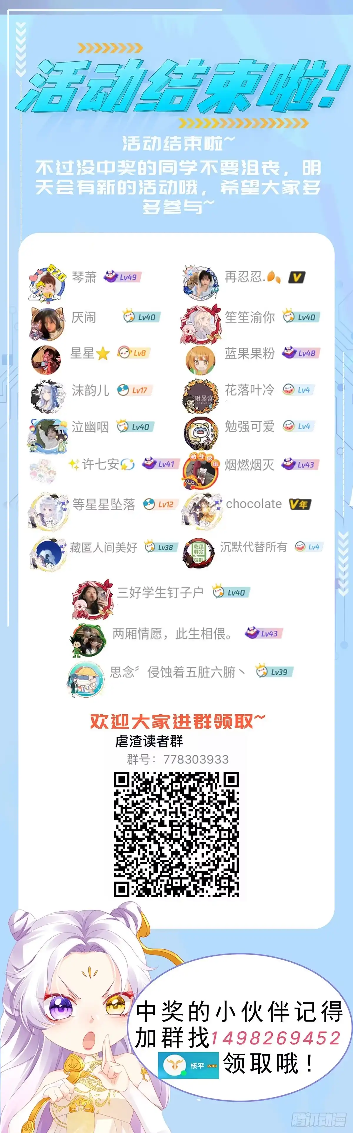 《虐渣的一百种方式》第11话 妈宝男？峰回路转 第35页