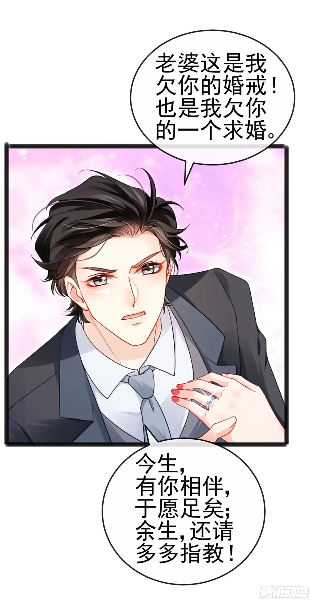 《虐渣的一百种方式》第11话 妈宝男？峰回路转 第9页