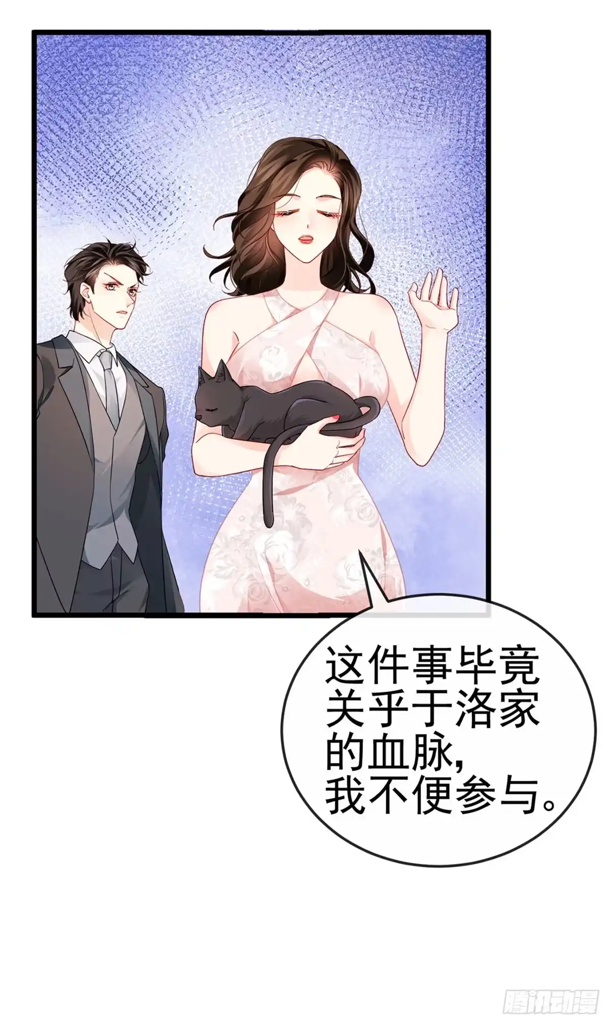 《虐渣的一百种方式》第11话 妈宝男？峰回路转 第21页