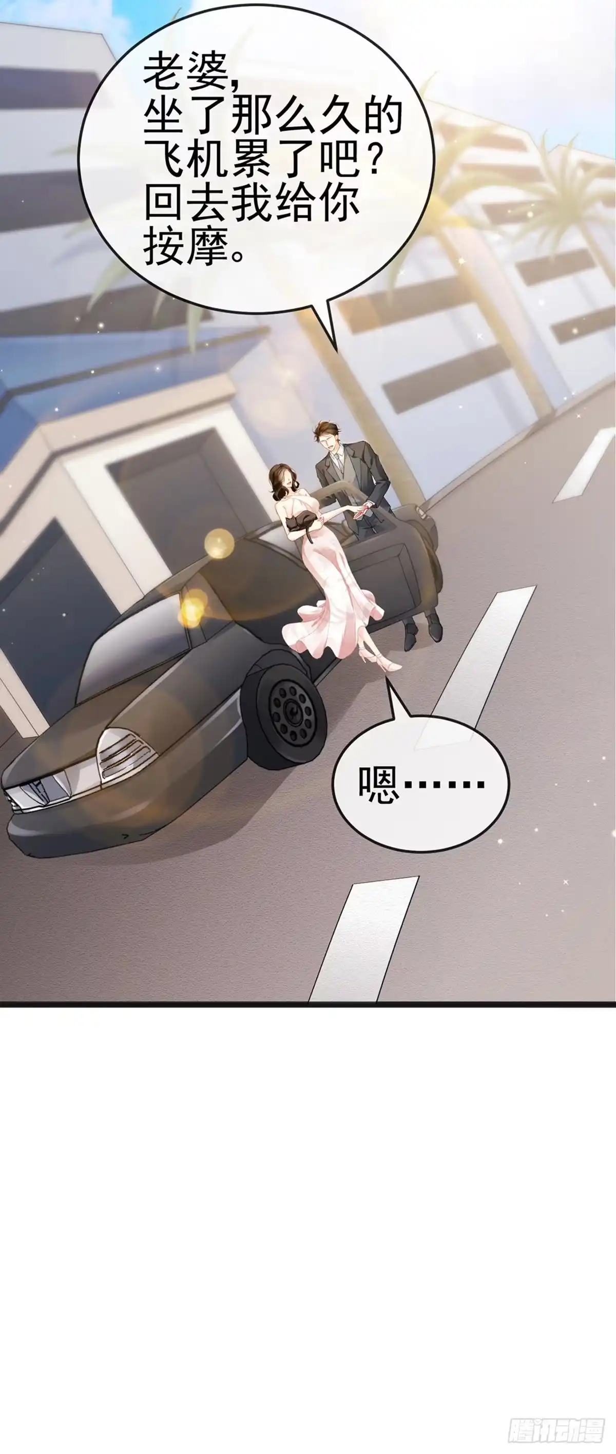《虐渣的一百种方式》第11话 妈宝男？峰回路转 第12页
