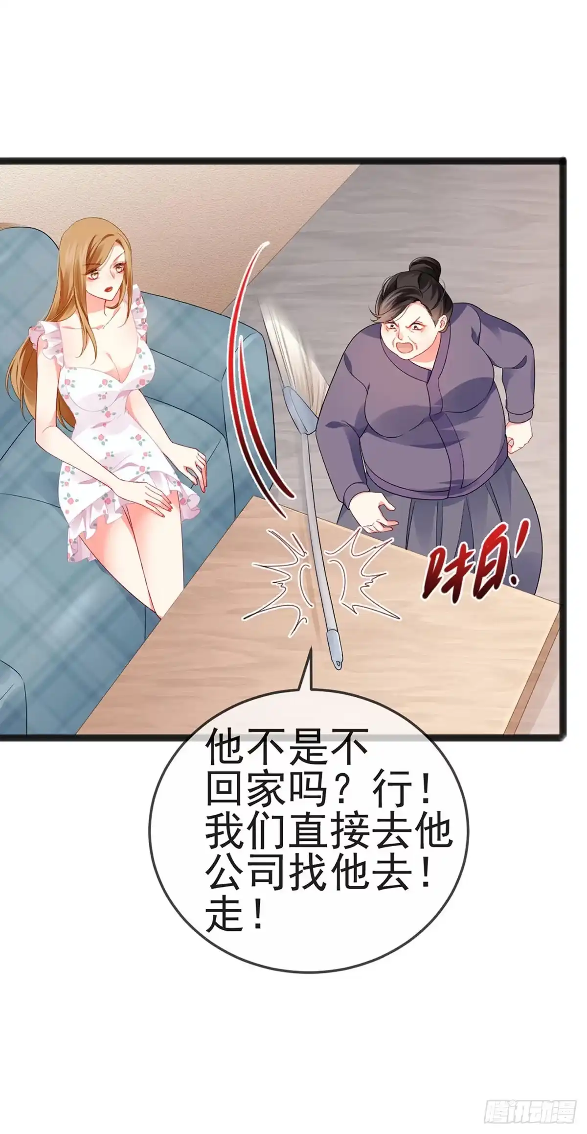 《虐渣的一百种方式》第12话 我对你负责 第32页