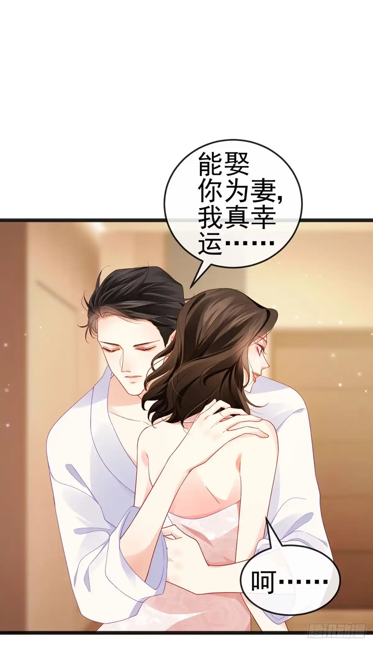 《虐渣的一百种方式》第12话 我对你负责 第22页