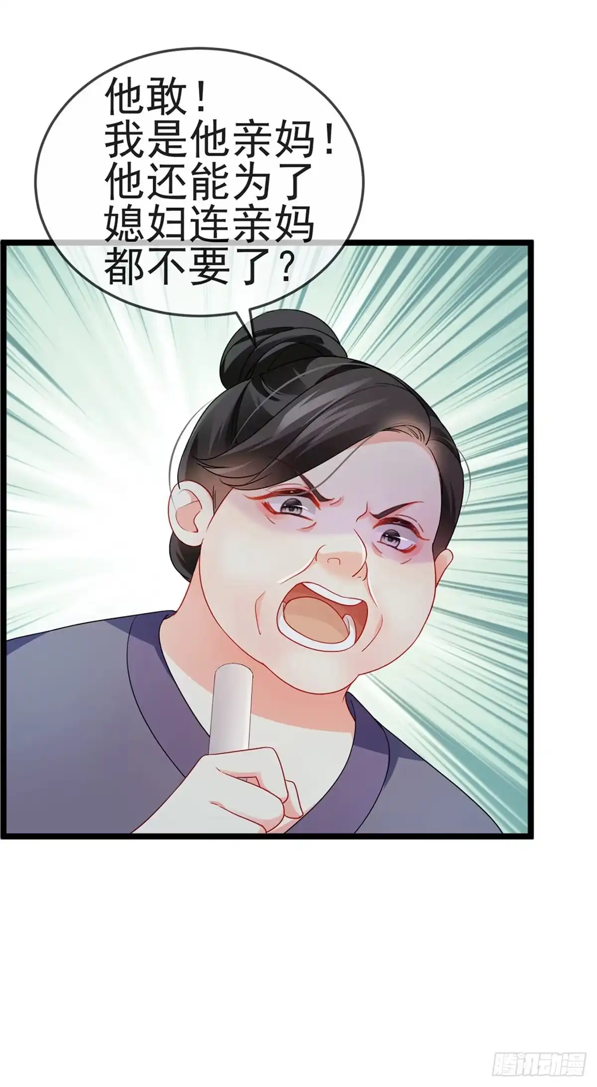 《虐渣的一百种方式》第12话 我对你负责 第31页