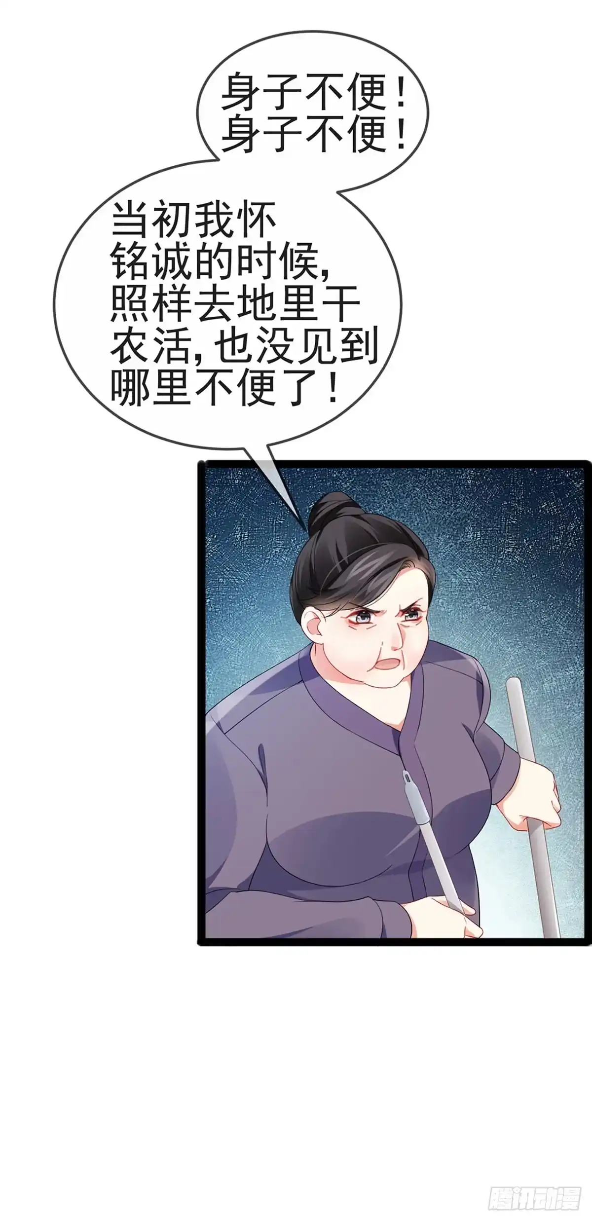 《虐渣的一百种方式》第12话 我对你负责 第28页