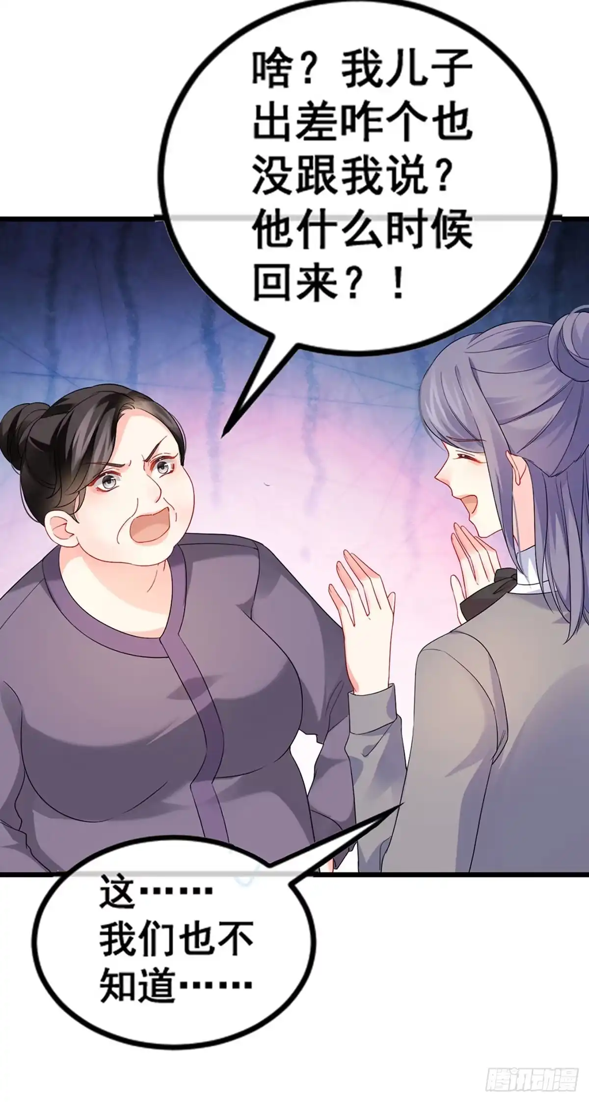 《虐渣的一百种方式》第13话 戏精一秒变脸 第13页