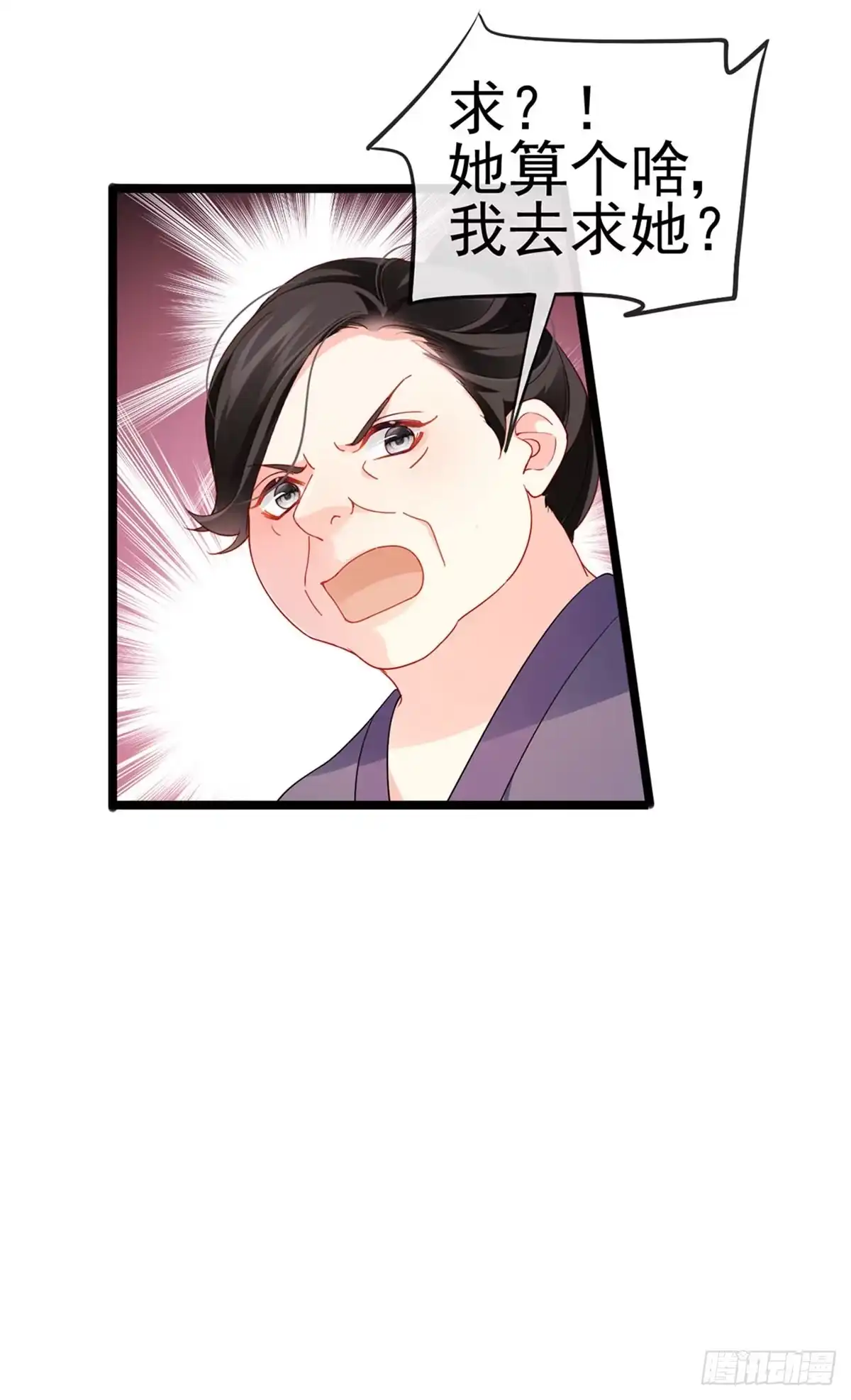 《虐渣的一百种方式》第13话 戏精一秒变脸 第18页