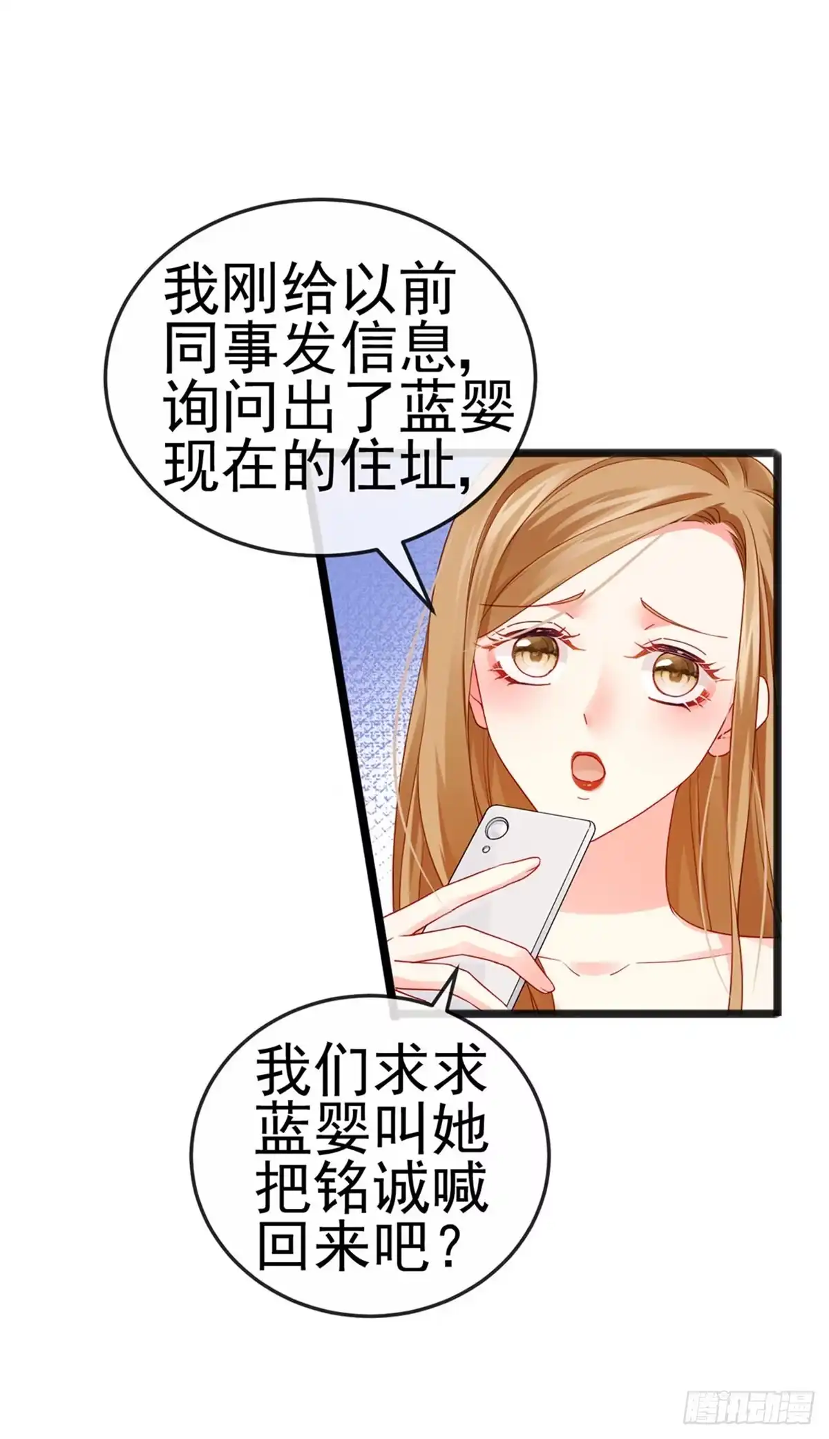 《虐渣的一百种方式》第13话 戏精一秒变脸 第17页