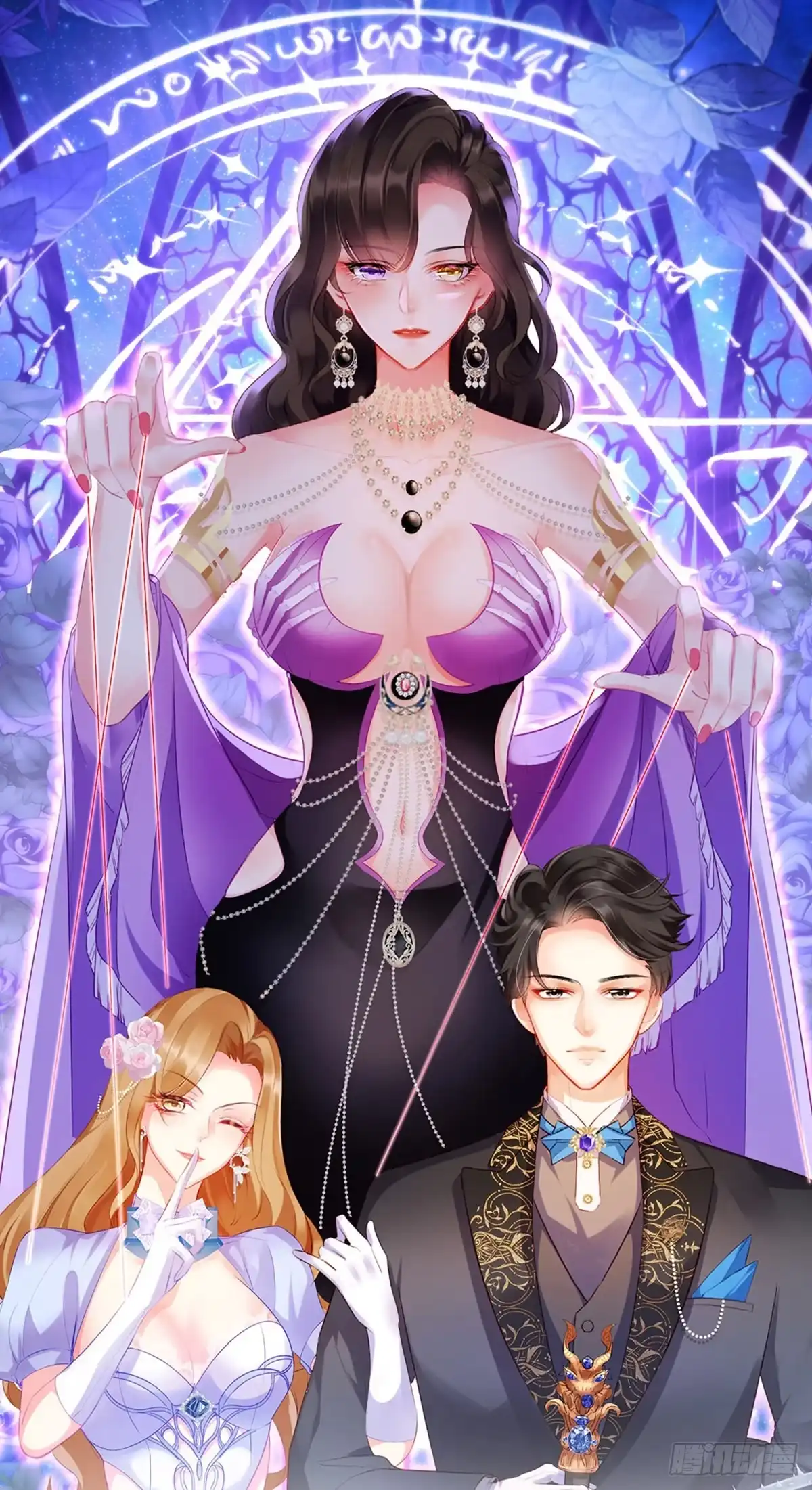 《虐渣的一百种方式》第13话 戏精一秒变脸 第1页
