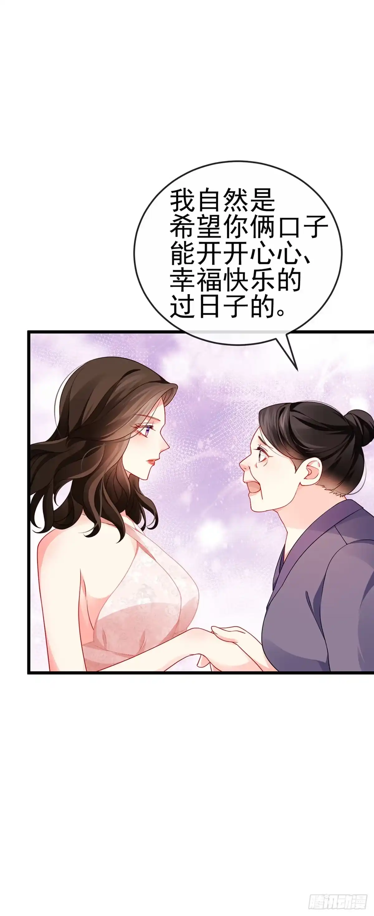 《虐渣的一百种方式》第13话 戏精一秒变脸 第38页