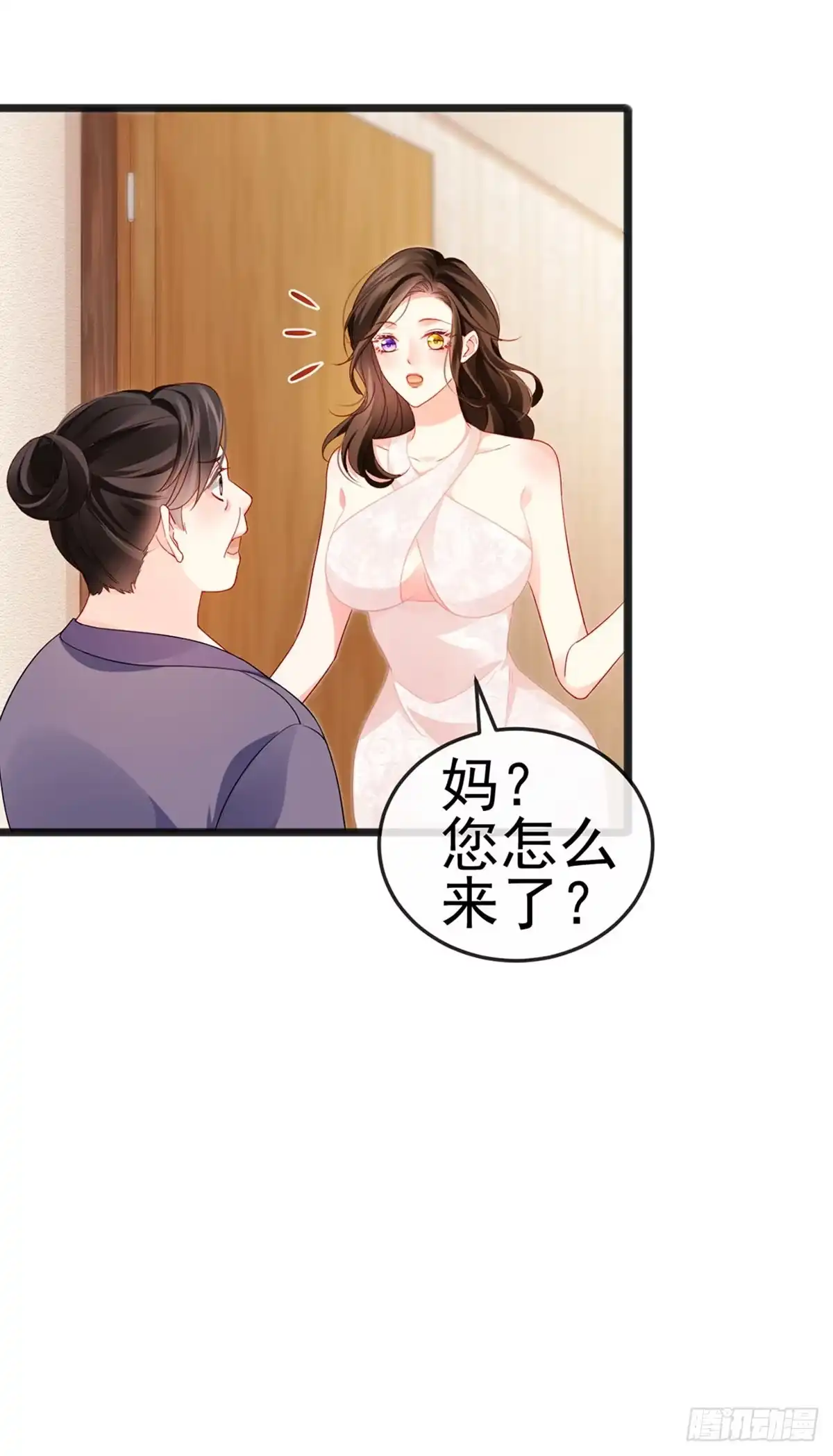 《虐渣的一百种方式》第13话 戏精一秒变脸 第23页