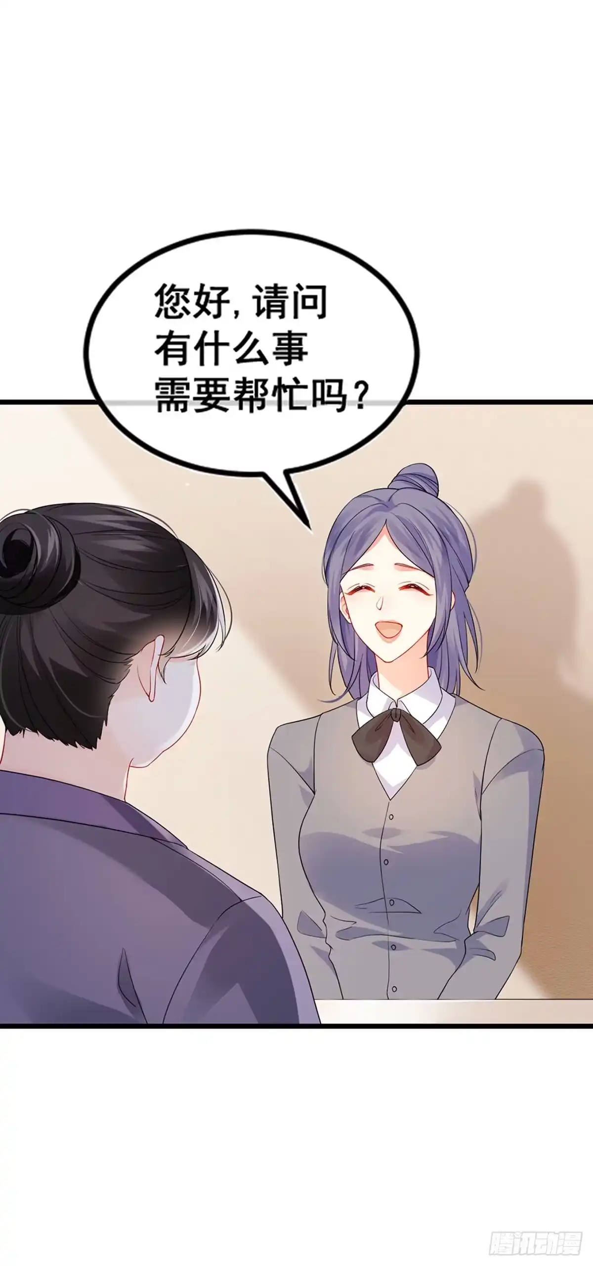 《虐渣的一百种方式》第13话 戏精一秒变脸 第11页