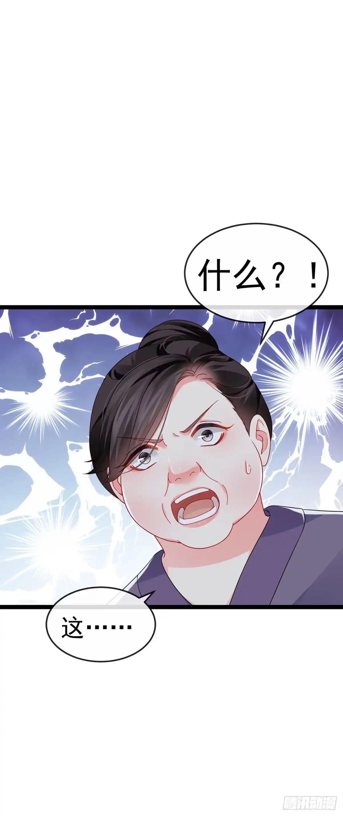 《虐渣的一百种方式》第13话 戏精一秒变脸 第33页