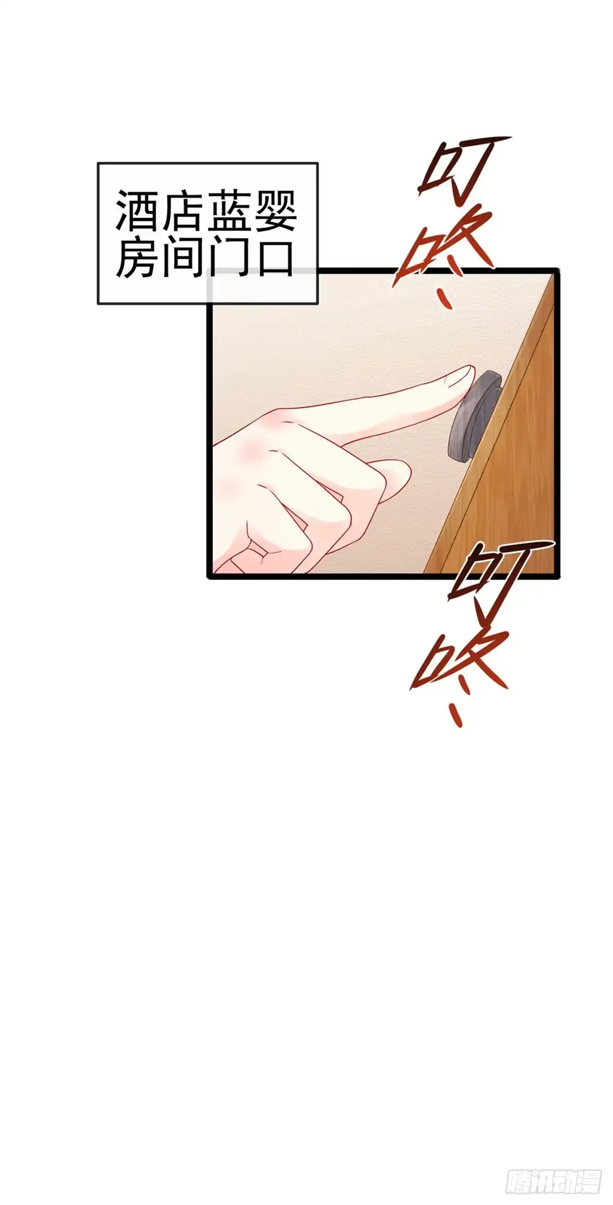 《虐渣的一百种方式》第13话 戏精一秒变脸 第22页