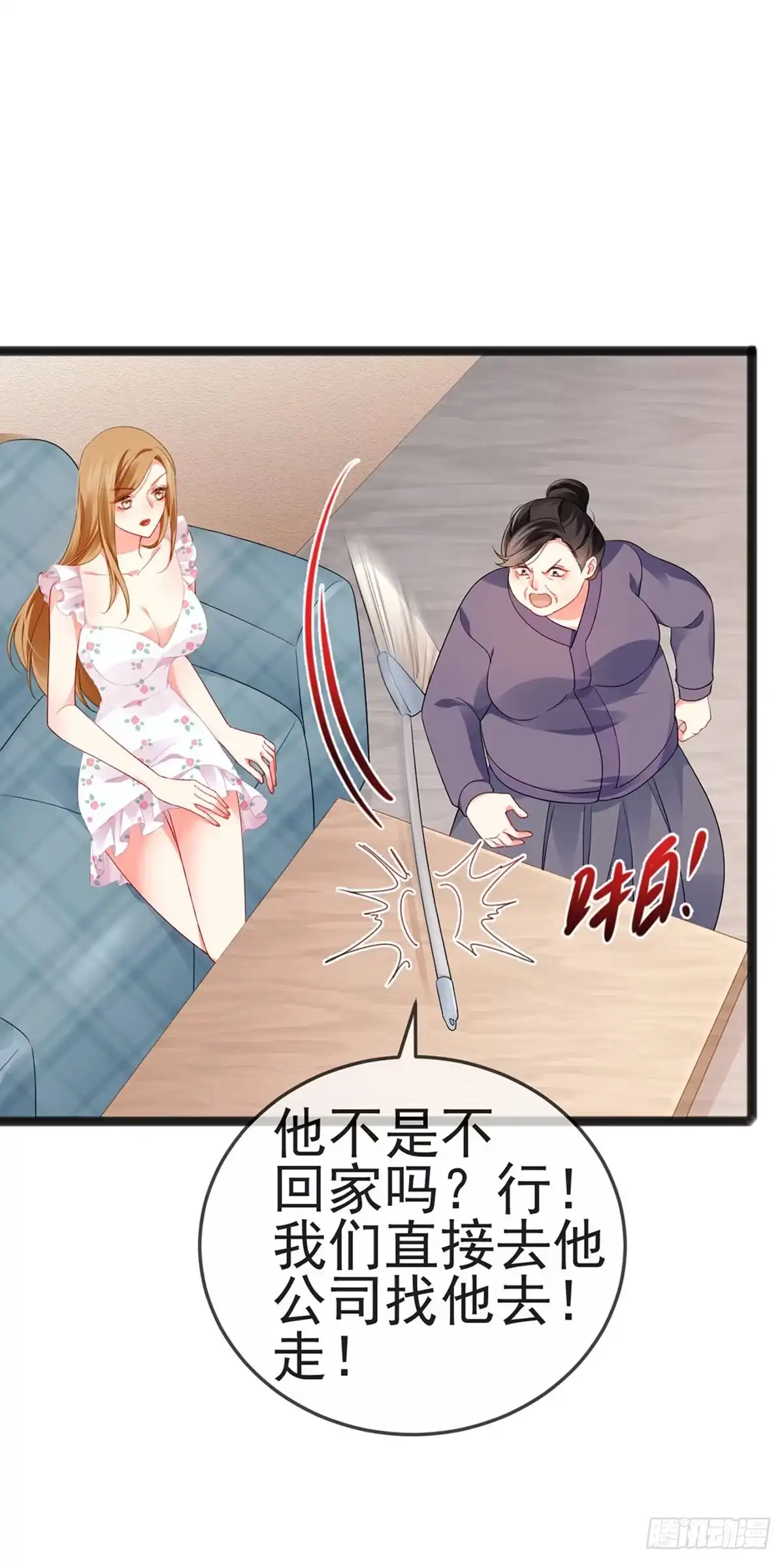 《虐渣的一百种方式》第13话 戏精一秒变脸 第3页