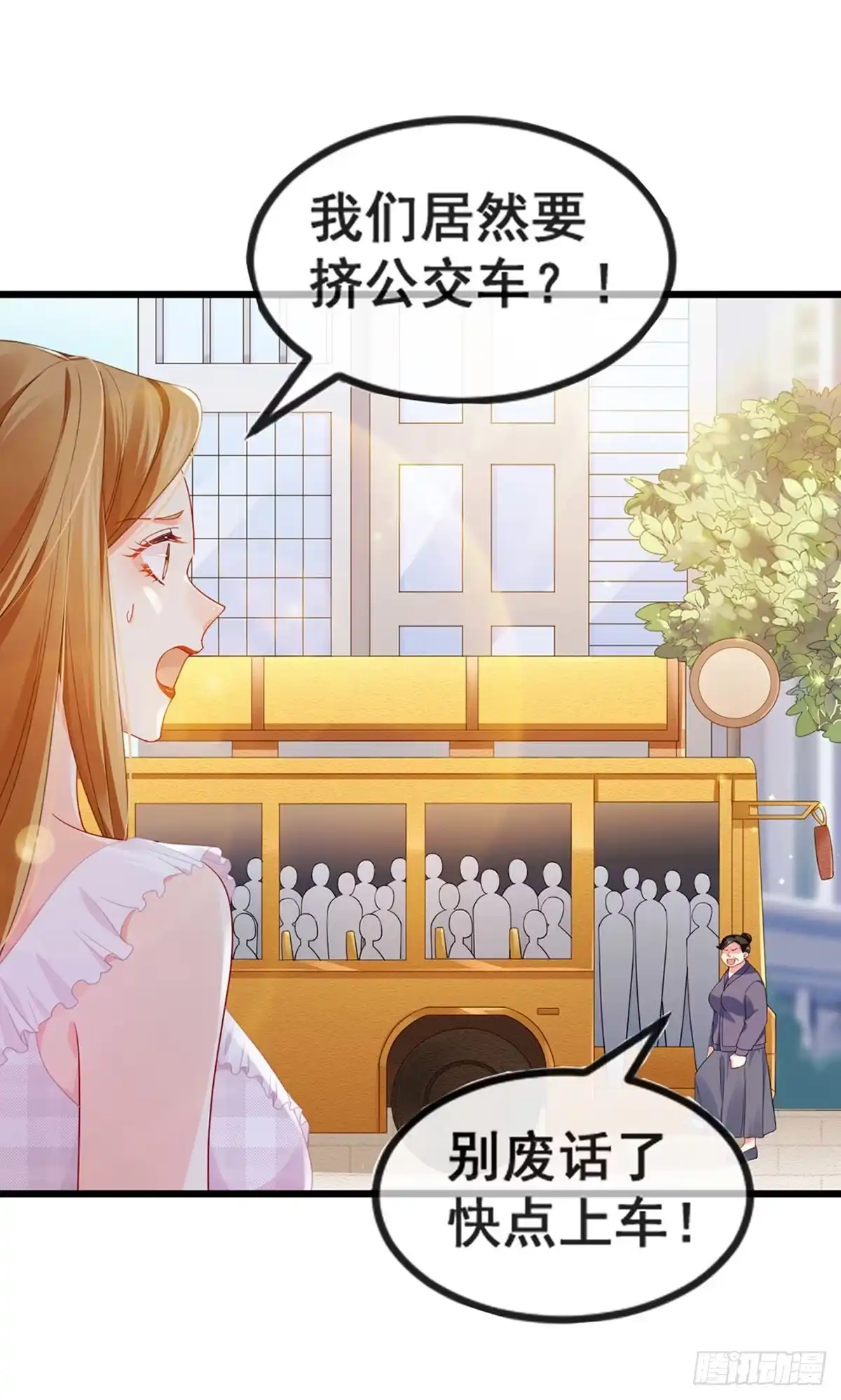 《虐渣的一百种方式》第13话 戏精一秒变脸 第6页