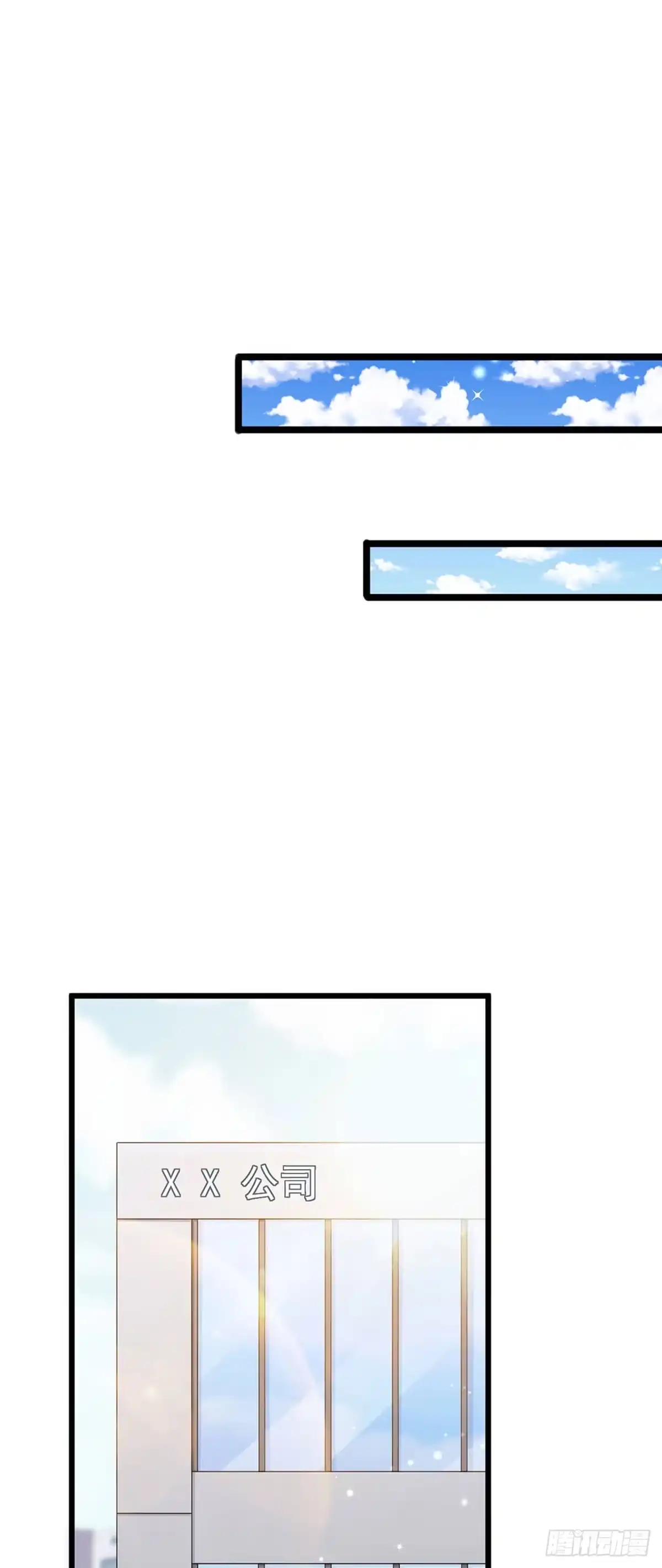《虐渣的一百种方式》第13话 戏精一秒变脸 第8页