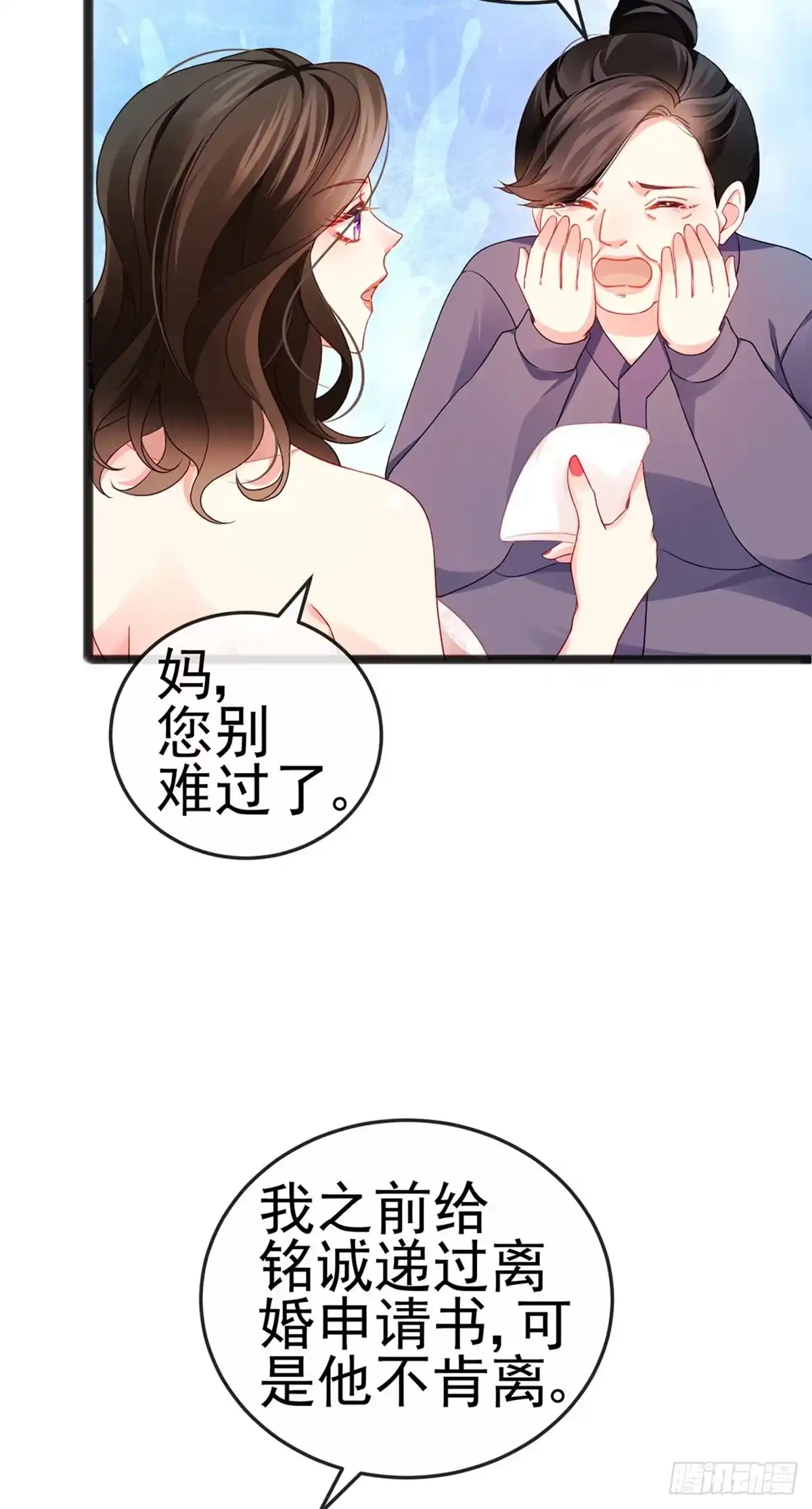 《虐渣的一百种方式》第13话 戏精一秒变脸 第42页