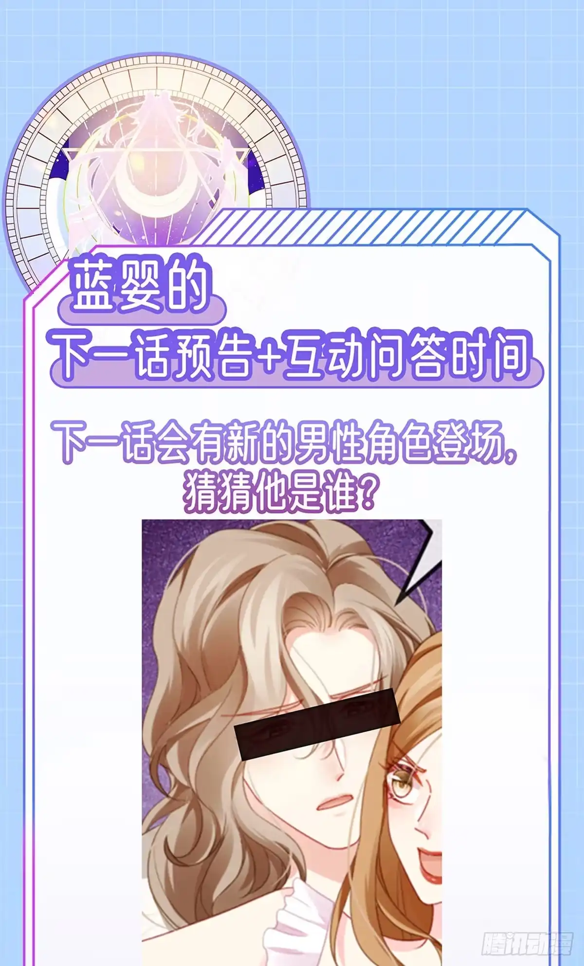 《虐渣的一百种方式》第13话 戏精一秒变脸 第47页