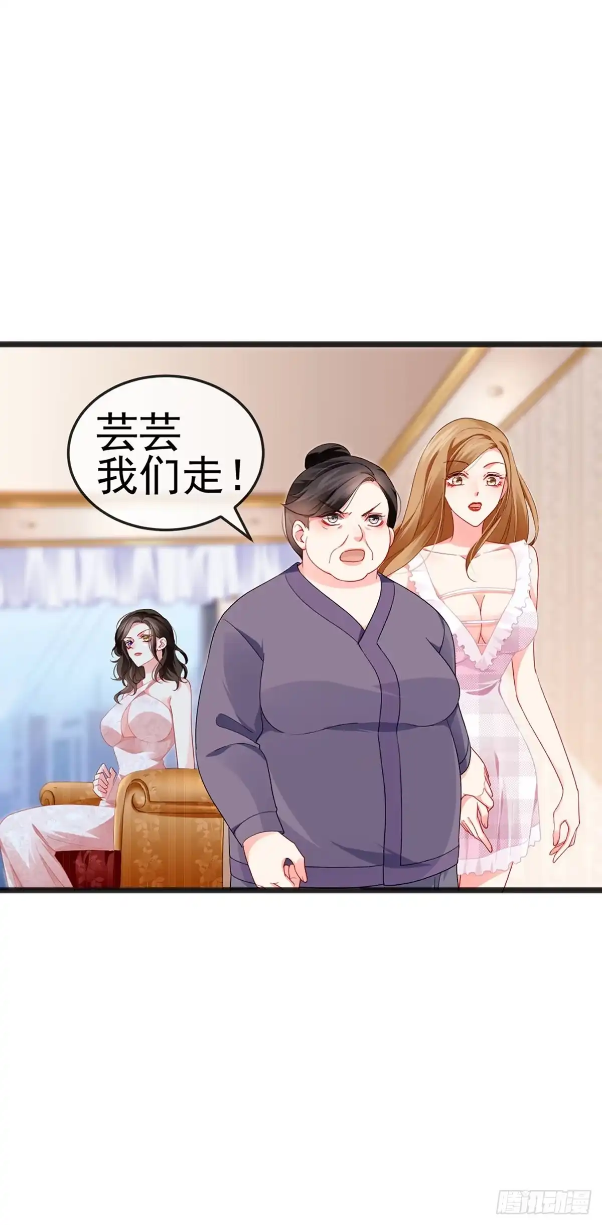 《虐渣的一百种方式》第13话 戏精一秒变脸 第44页