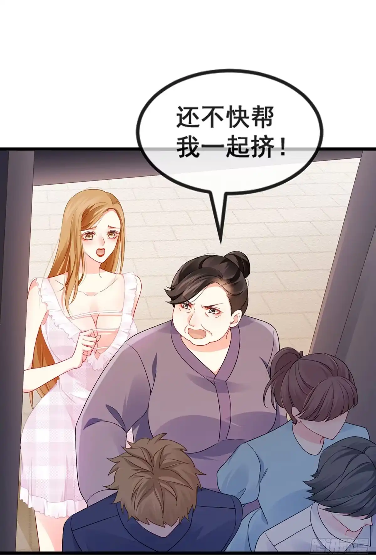 《虐渣的一百种方式》第13话 戏精一秒变脸 第7页