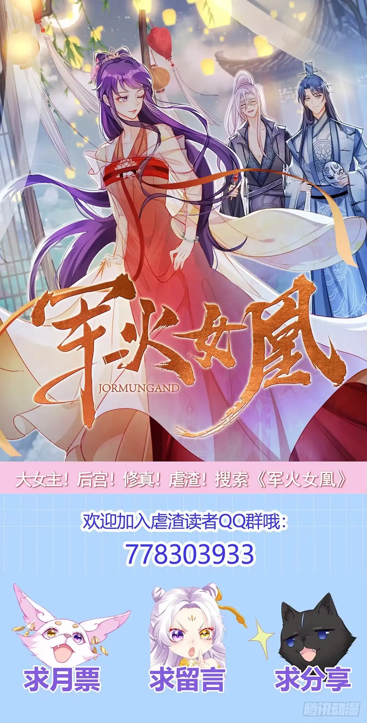 《虐渣的一百种方式》第14话 被婆婆折磨疯 第37页