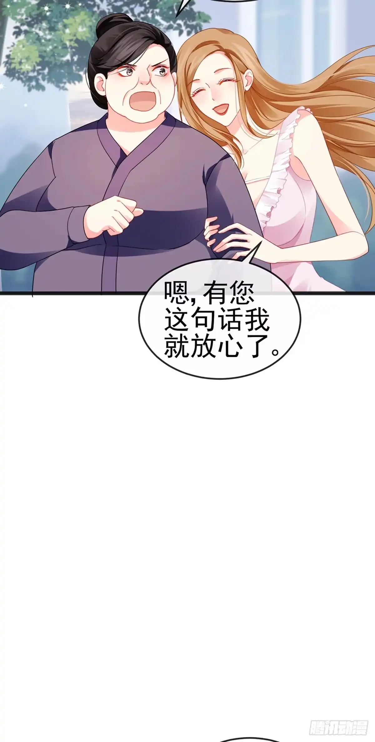 《虐渣的一百种方式》第14话 被婆婆折磨疯 第14页