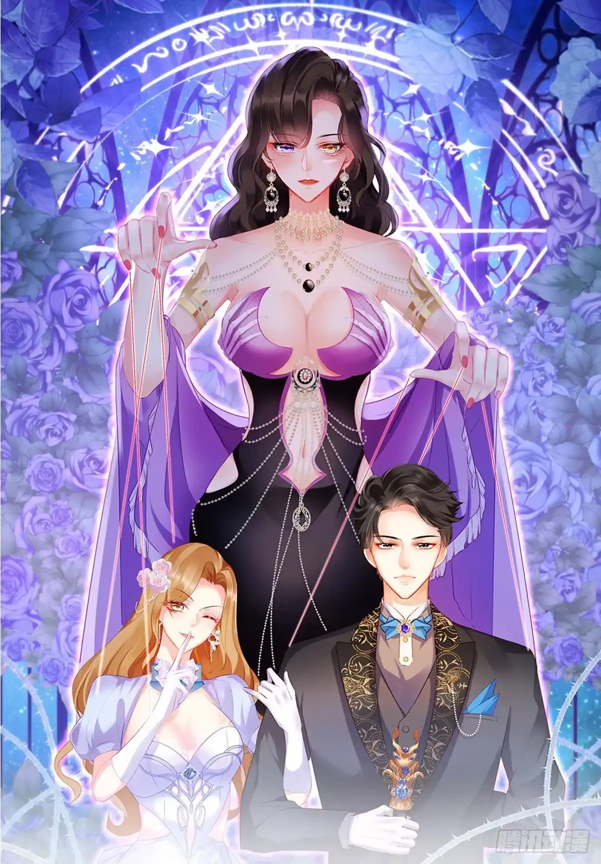 《虐渣的一百种方式》第14话 被婆婆折磨疯 第1页