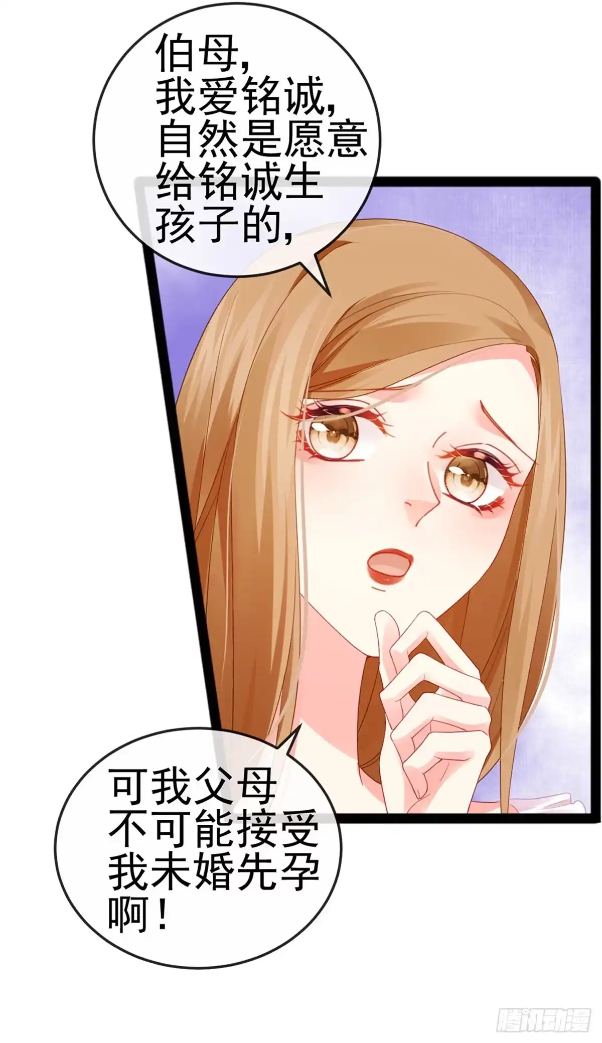 《虐渣的一百种方式》第14话 被婆婆折磨疯 第11页