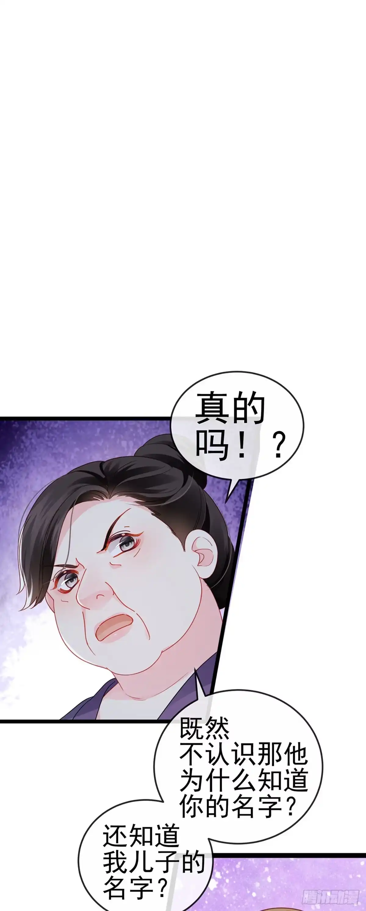 《虐渣的一百种方式》第14话 被婆婆折磨疯 第26页