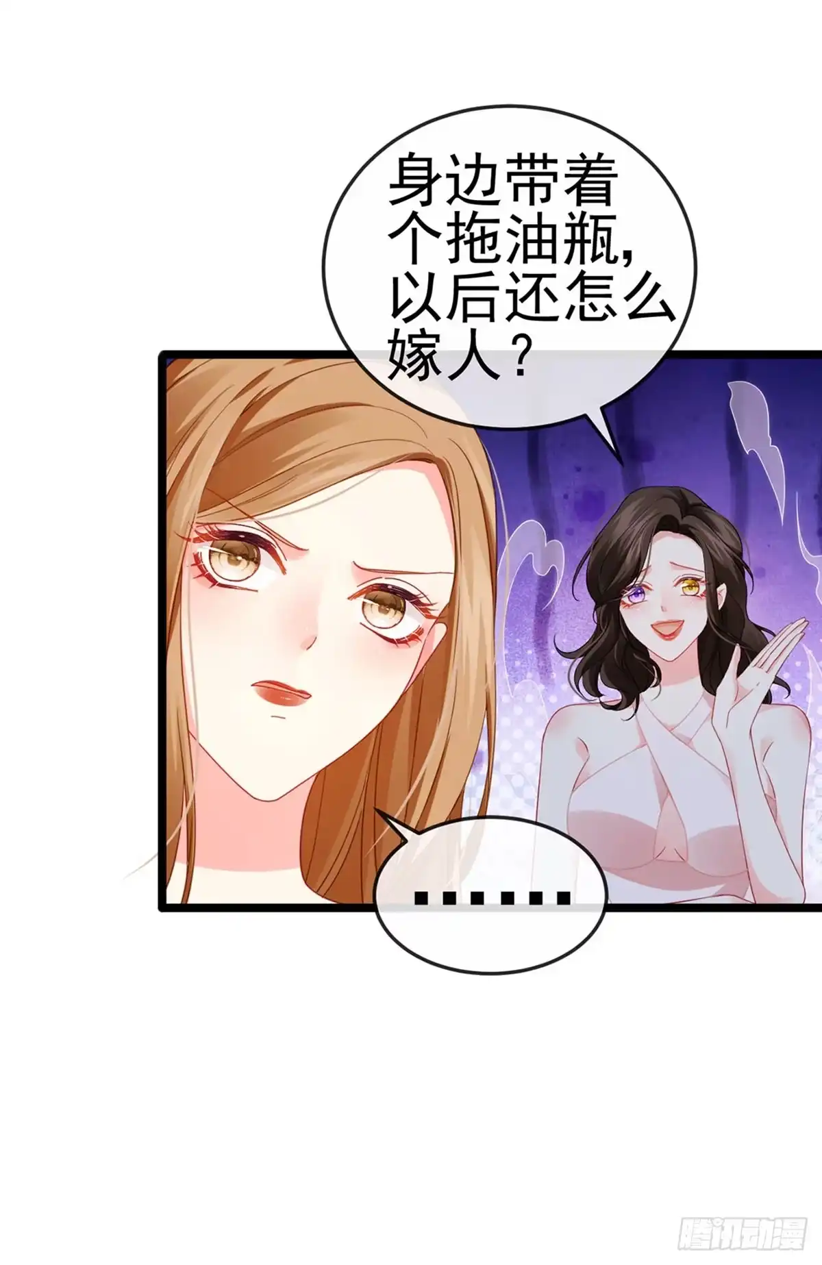 《虐渣的一百种方式》第14话 被婆婆折磨疯 第10页