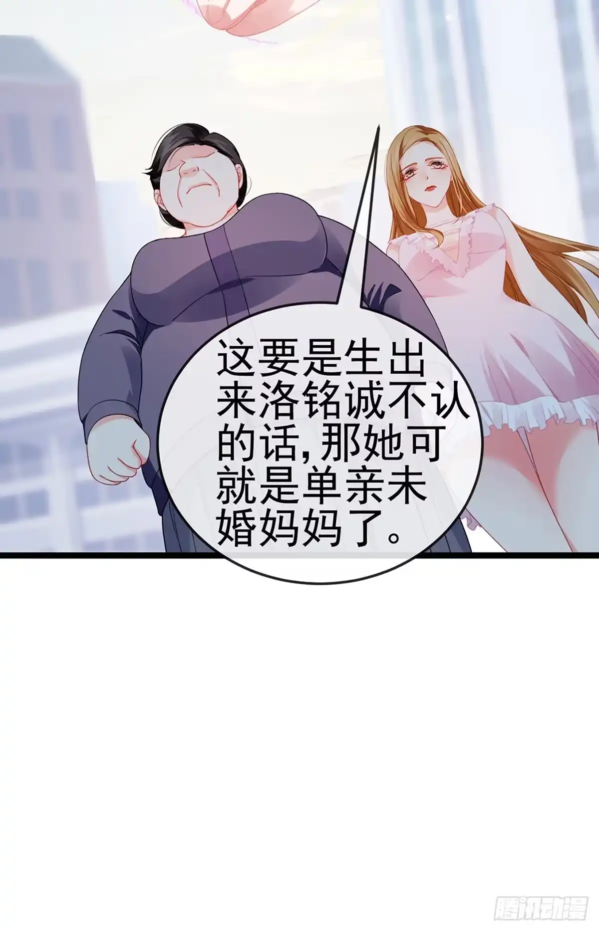 《虐渣的一百种方式》第14话 被婆婆折磨疯 第9页