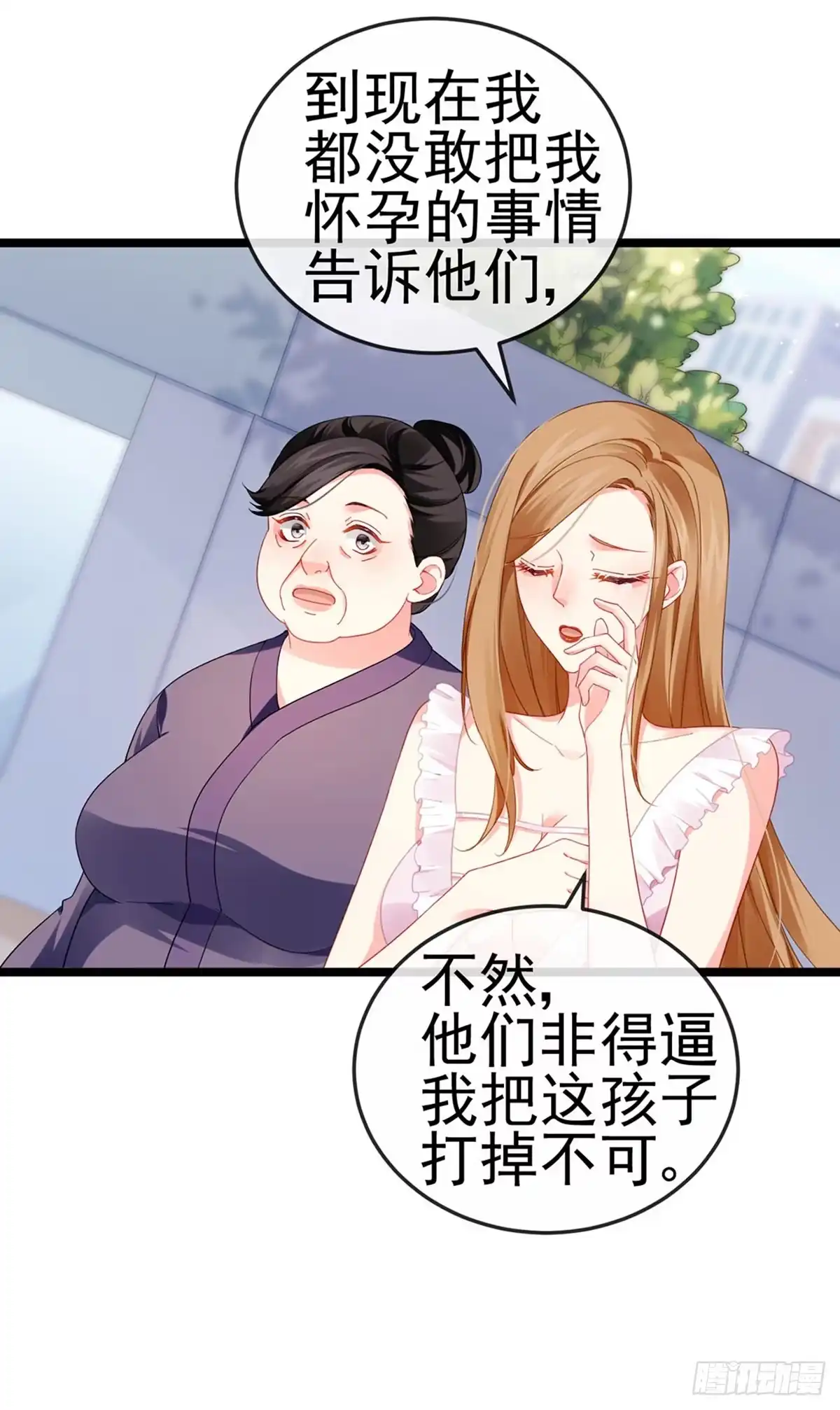 《虐渣的一百种方式》第14话 被婆婆折磨疯 第12页