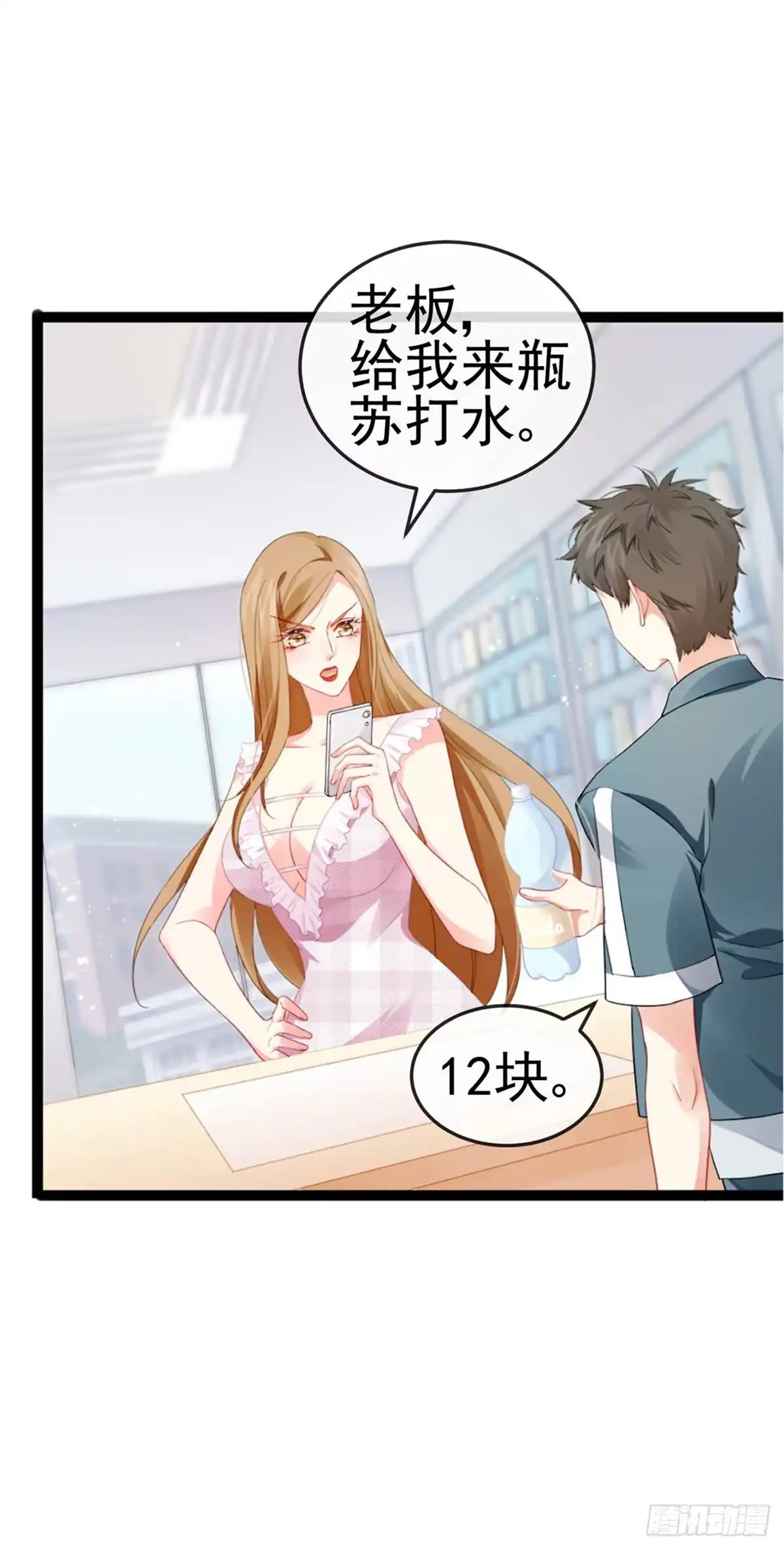 《虐渣的一百种方式》第14话 被婆婆折磨疯 第17页