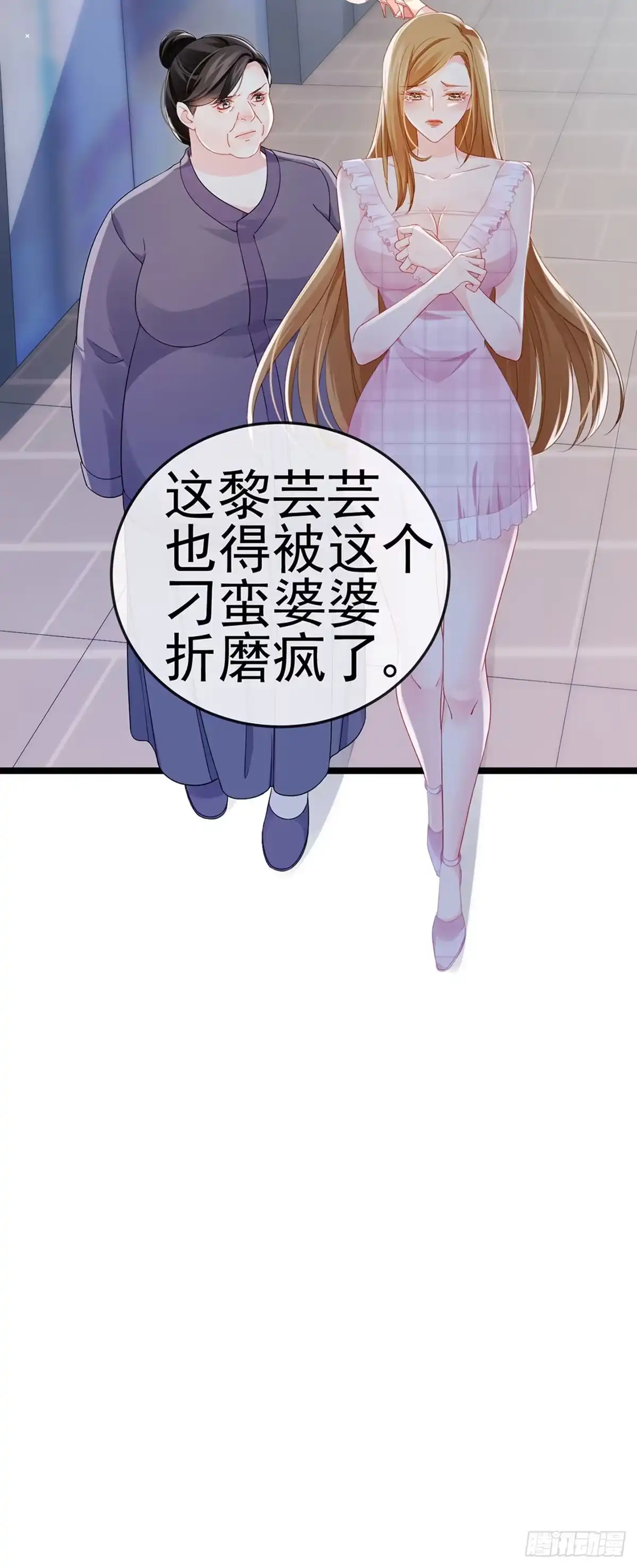 《虐渣的一百种方式》第14话 被婆婆折磨疯 第34页