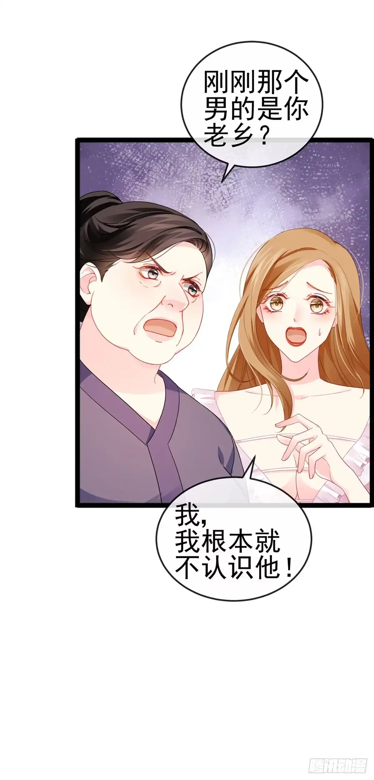 《虐渣的一百种方式》第14话 被婆婆折磨疯 第25页
