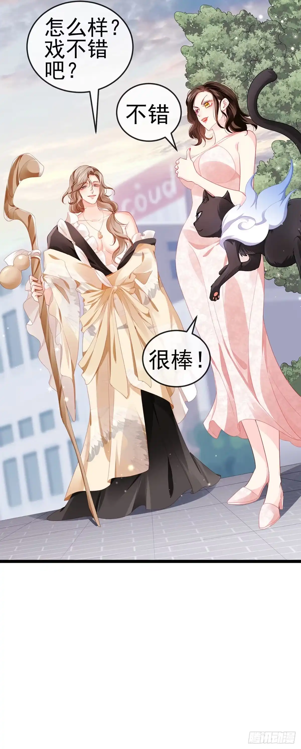 《虐渣的一百种方式》第14话 被婆婆折磨疯 第30页